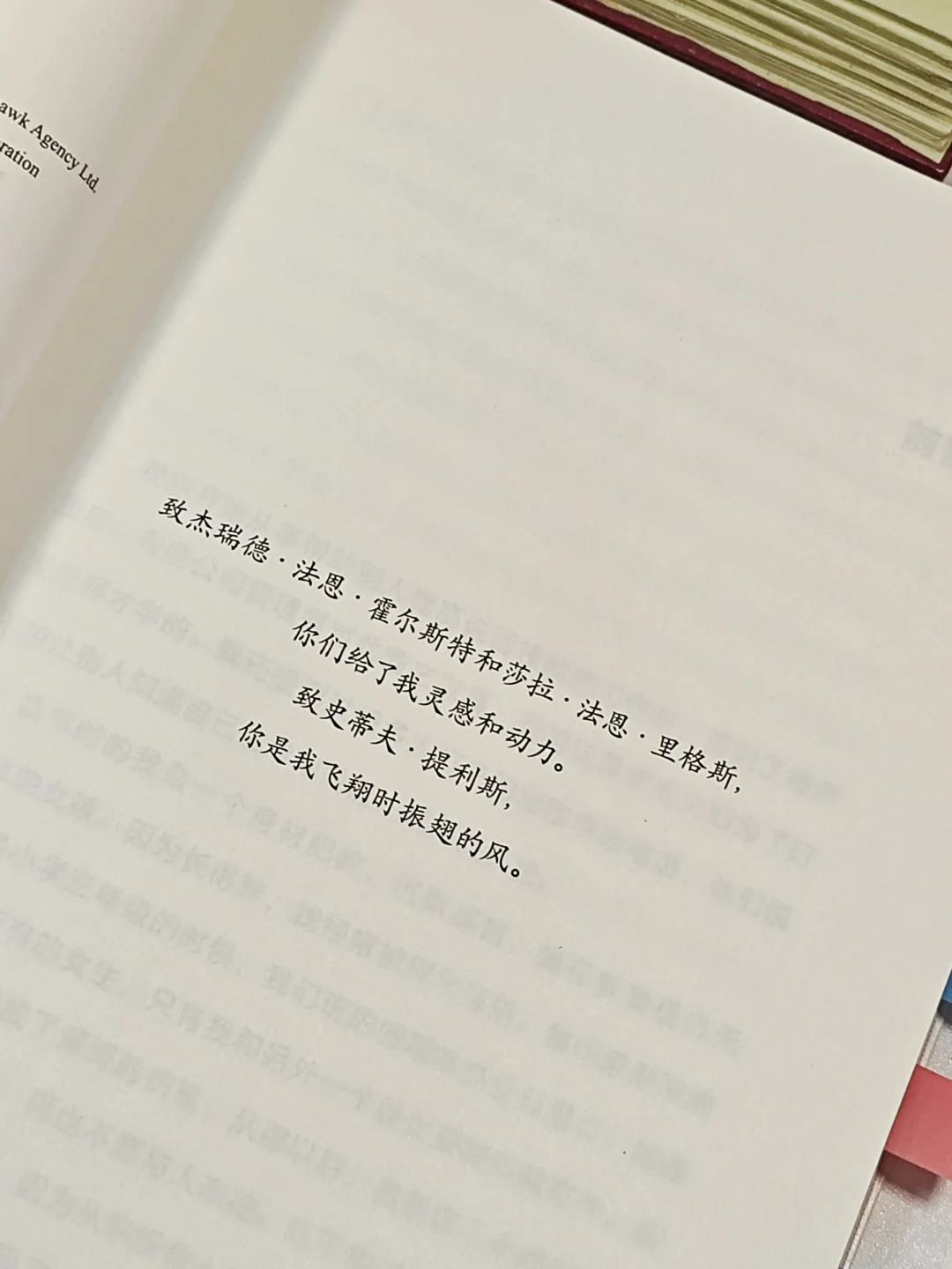看了这本书，再也不担心和crush没话说😏