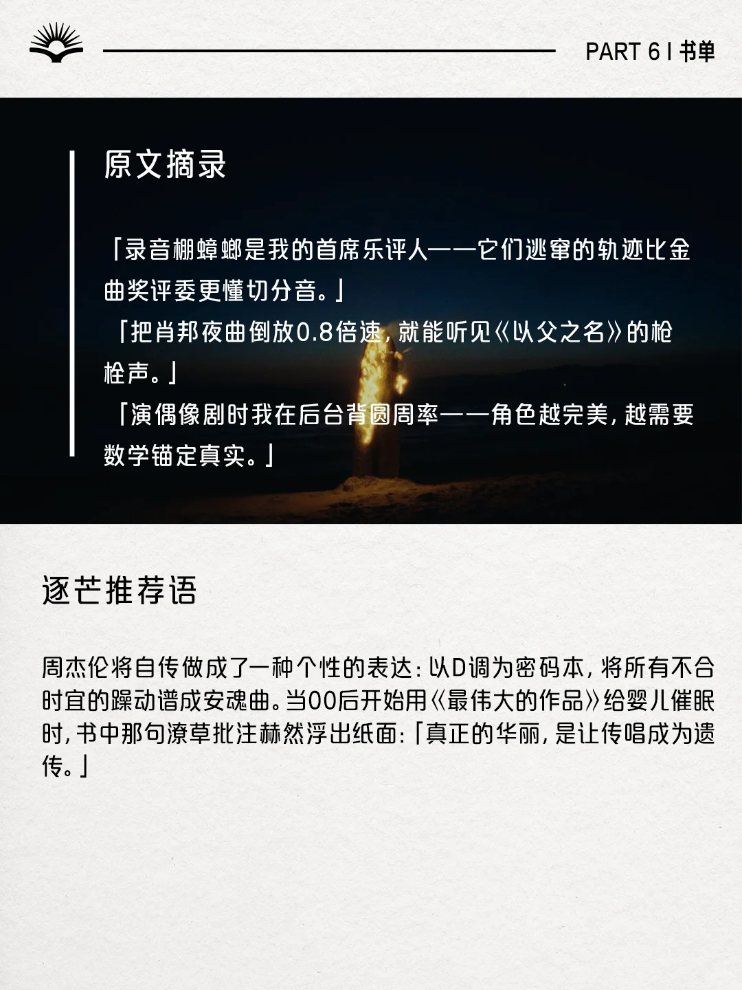 书单推荐｜反方向的钟，时间未流淌