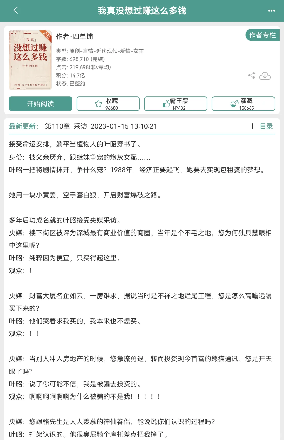 年代文推荐❗️高分合集❗️