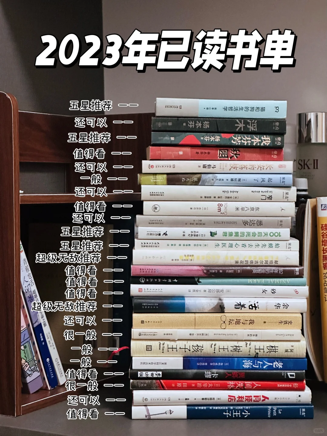 📚书单出炉！有些书值得N刷，有些书可以避雷！