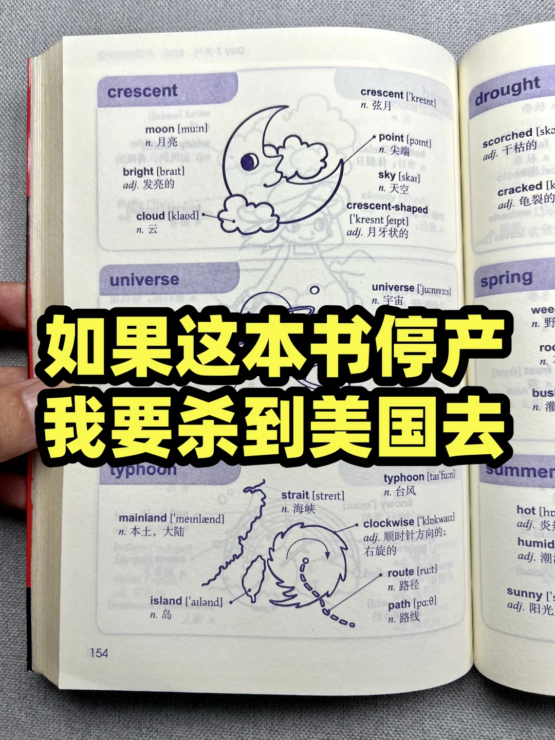 强烈推荐！这本单词书超给力