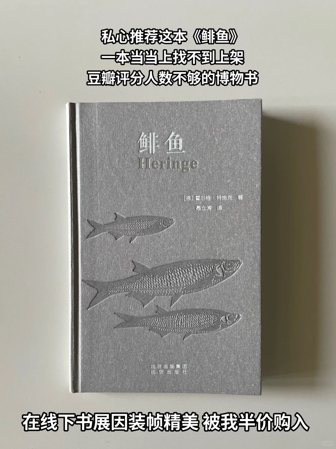 一些适合通勤的小开本