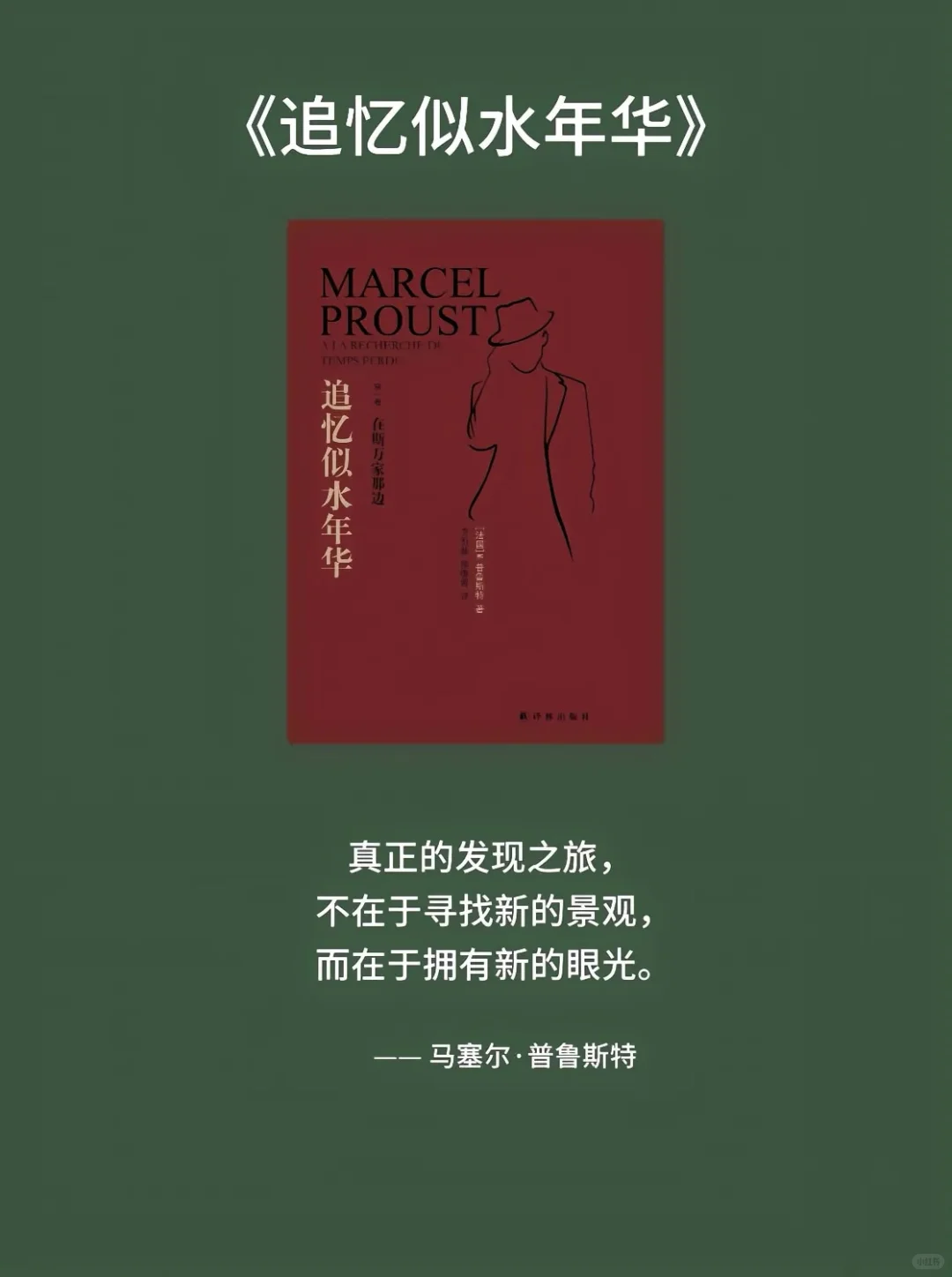 世界文学那些顶级文笔-法国篇