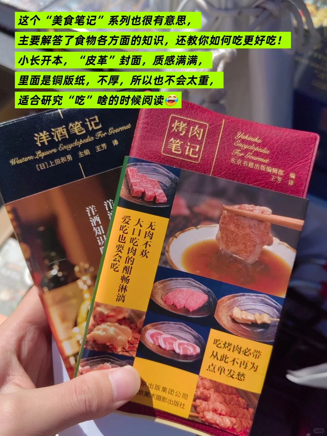 我在朝阳书市找小开本❤️‍🔥丨口袋书单