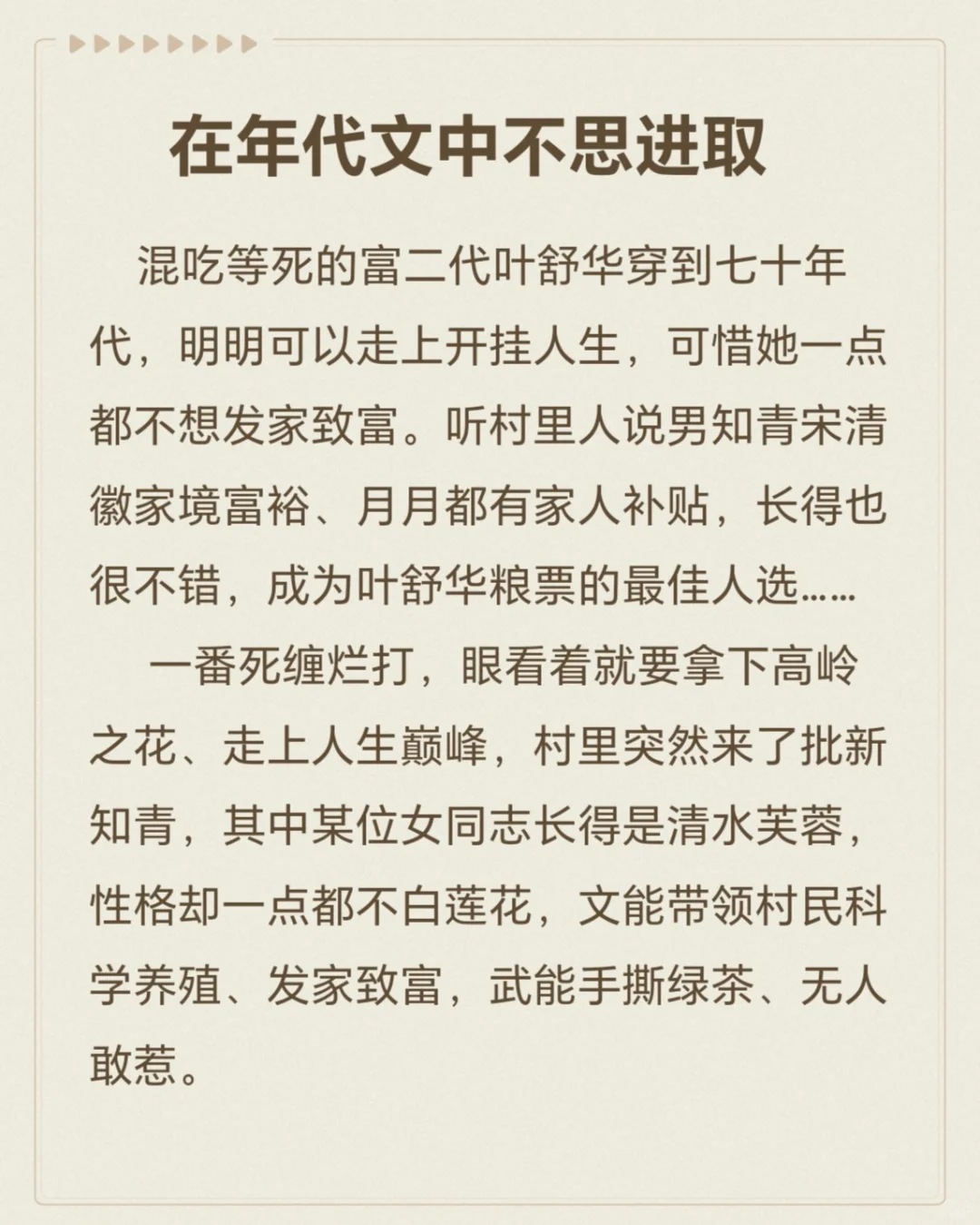 年代文啦！女主性格都挺有特点的_(:з」∠)
