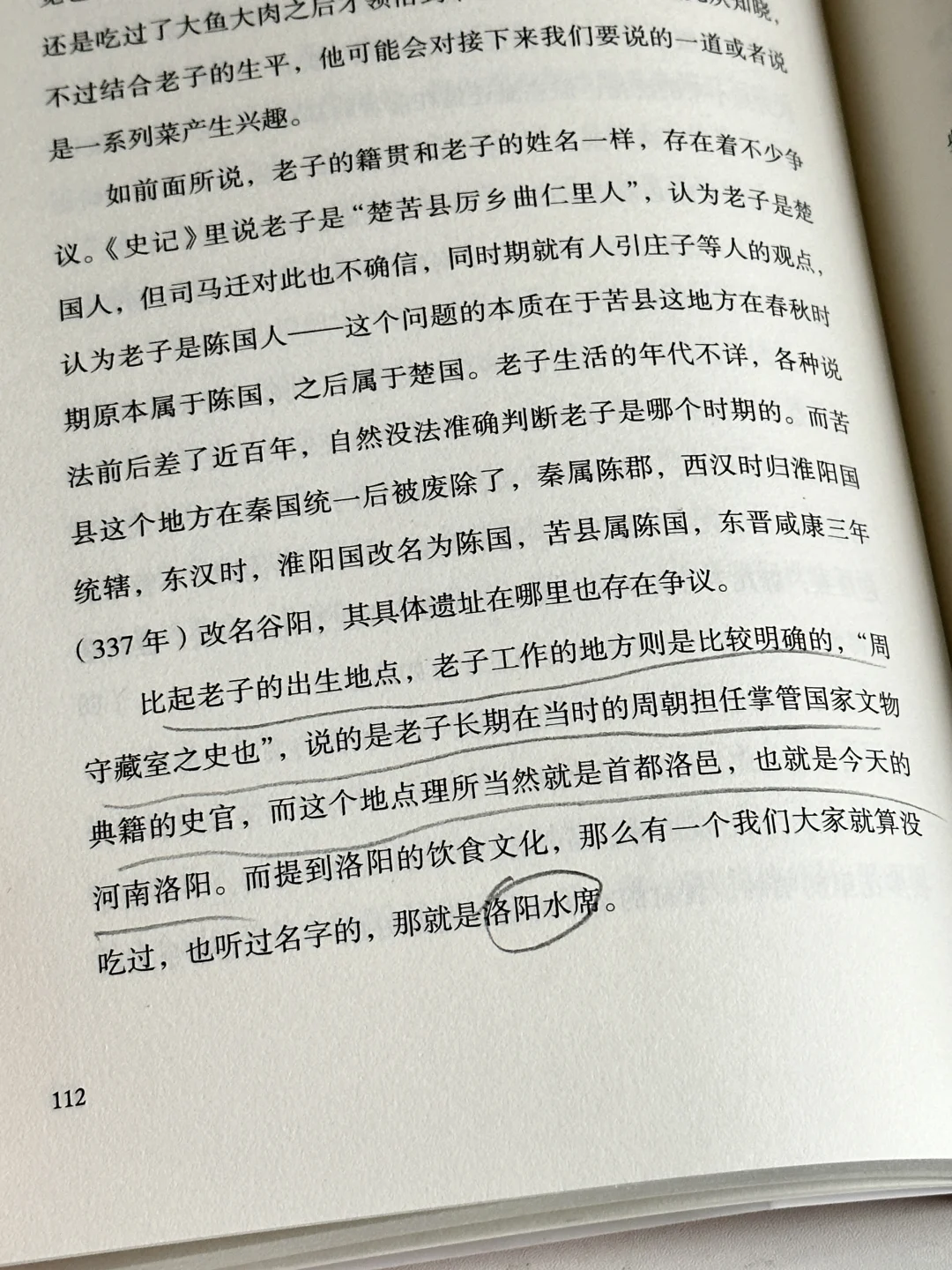 我发现，女生涨智慧最快的方式就是读历史！！