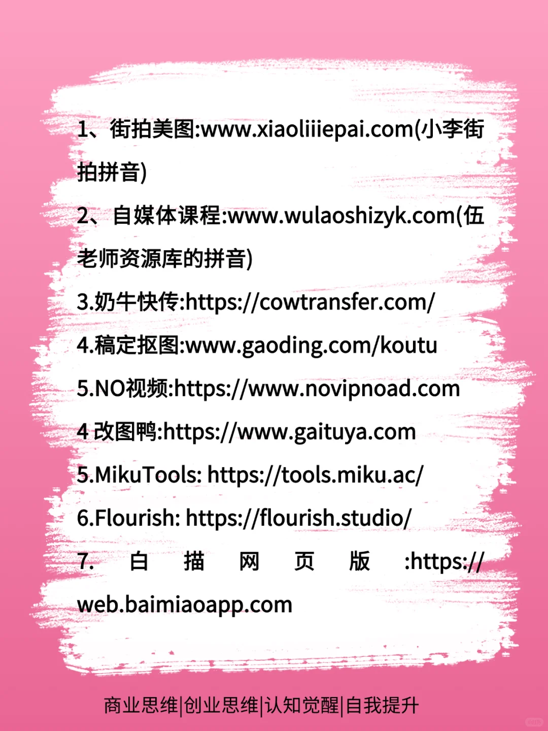 28个白嫖资源网站