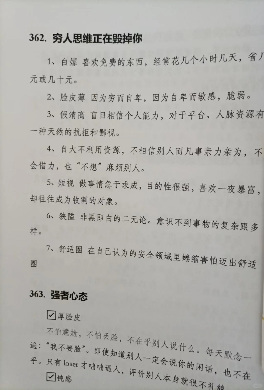穷是怎么来的？在这本书里找到了答案。