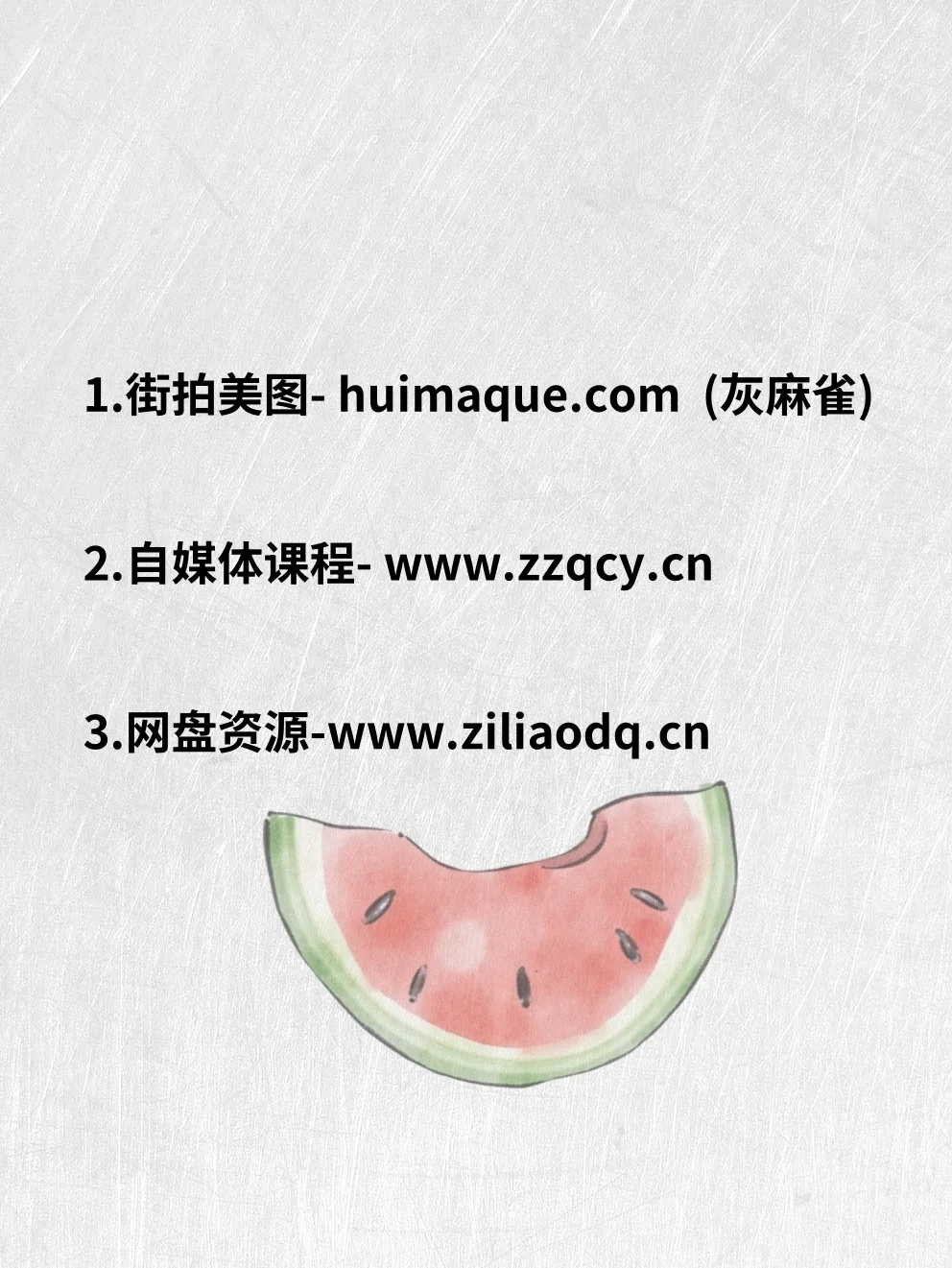 后悔没早知道，21个虚拟资源网站