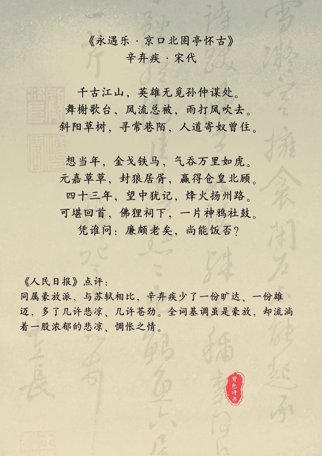 五千年来高水平的10首古诗词