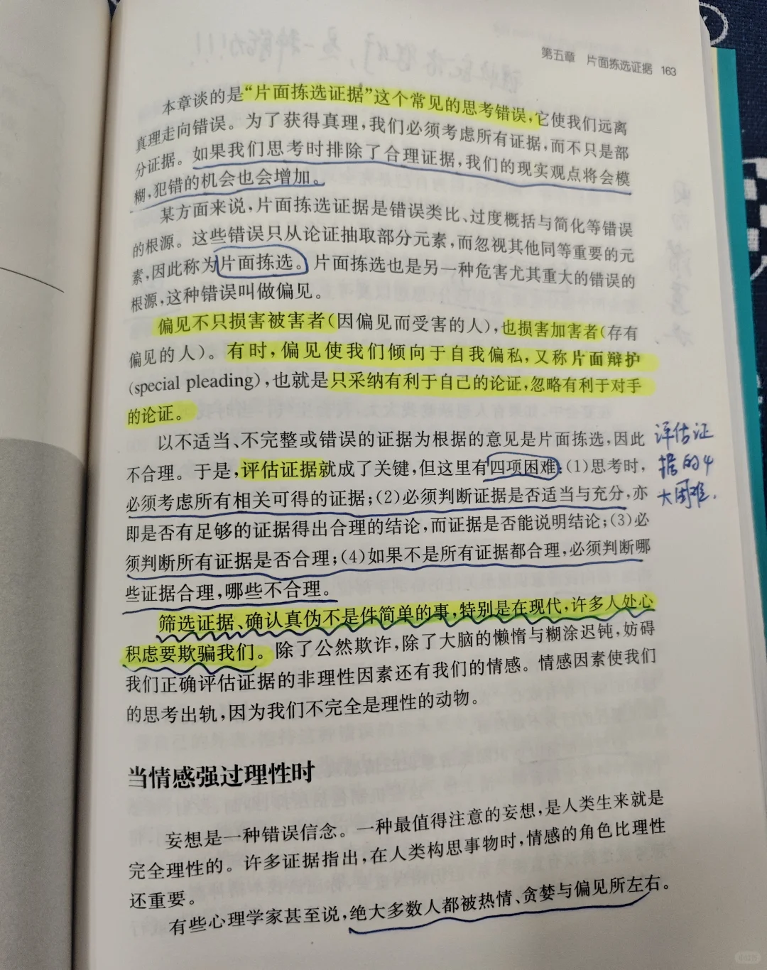 学逻辑吧，学逻辑吧❗️防诈骗6部