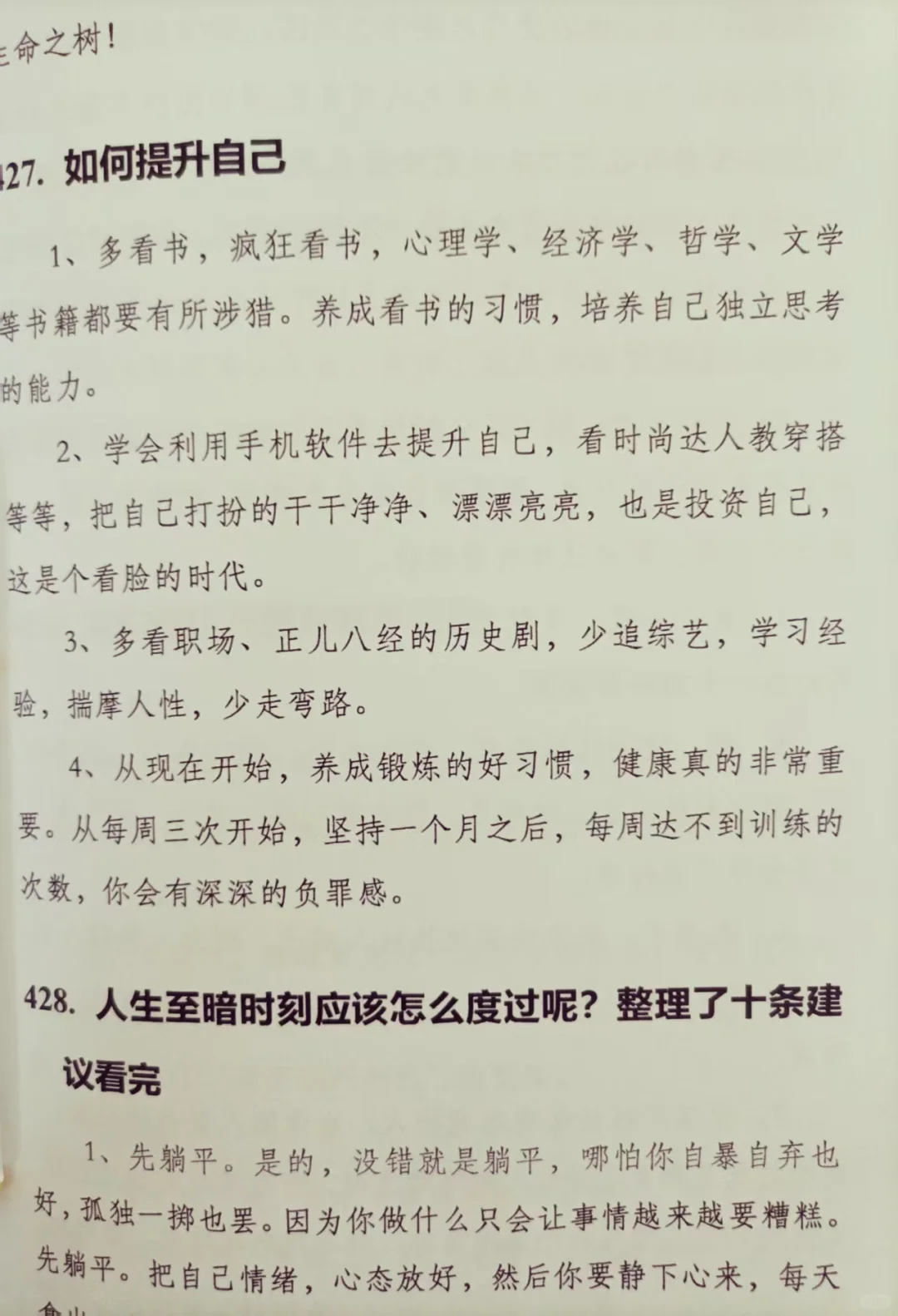 穷是怎么来的？在这本书里找到了答案。