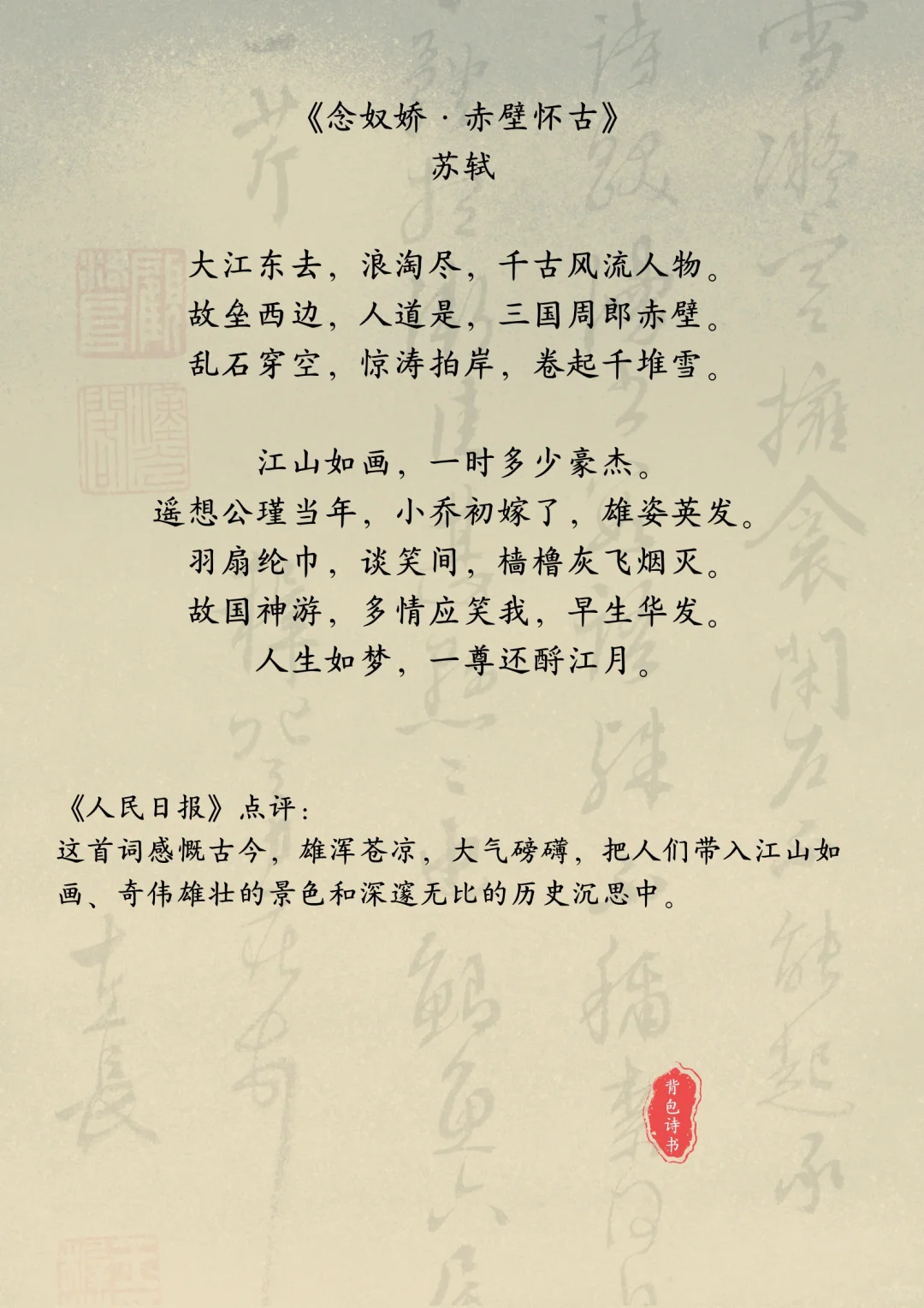 五千年来高水平的10首古诗词