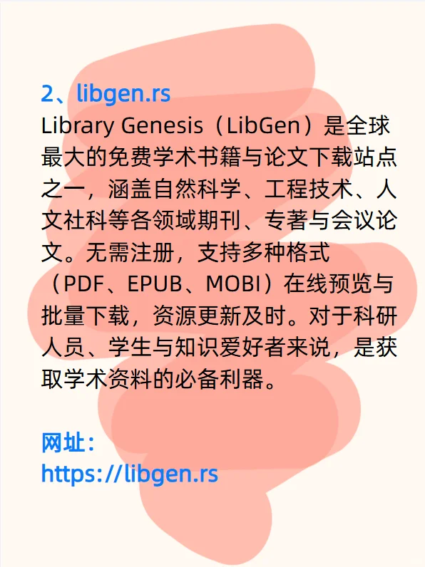 免费白嫖的有趣网站