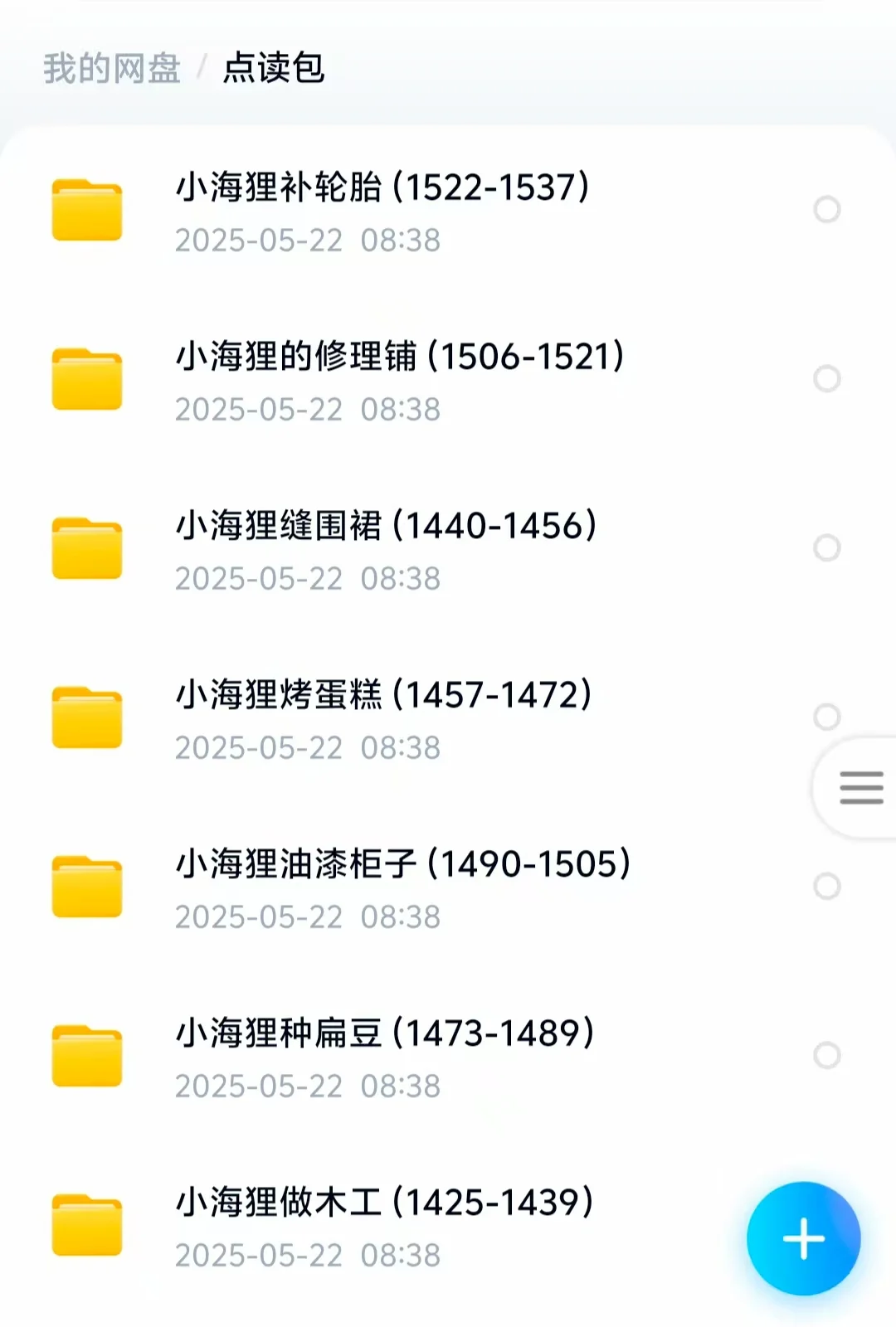 史上最全点读包资源！！！