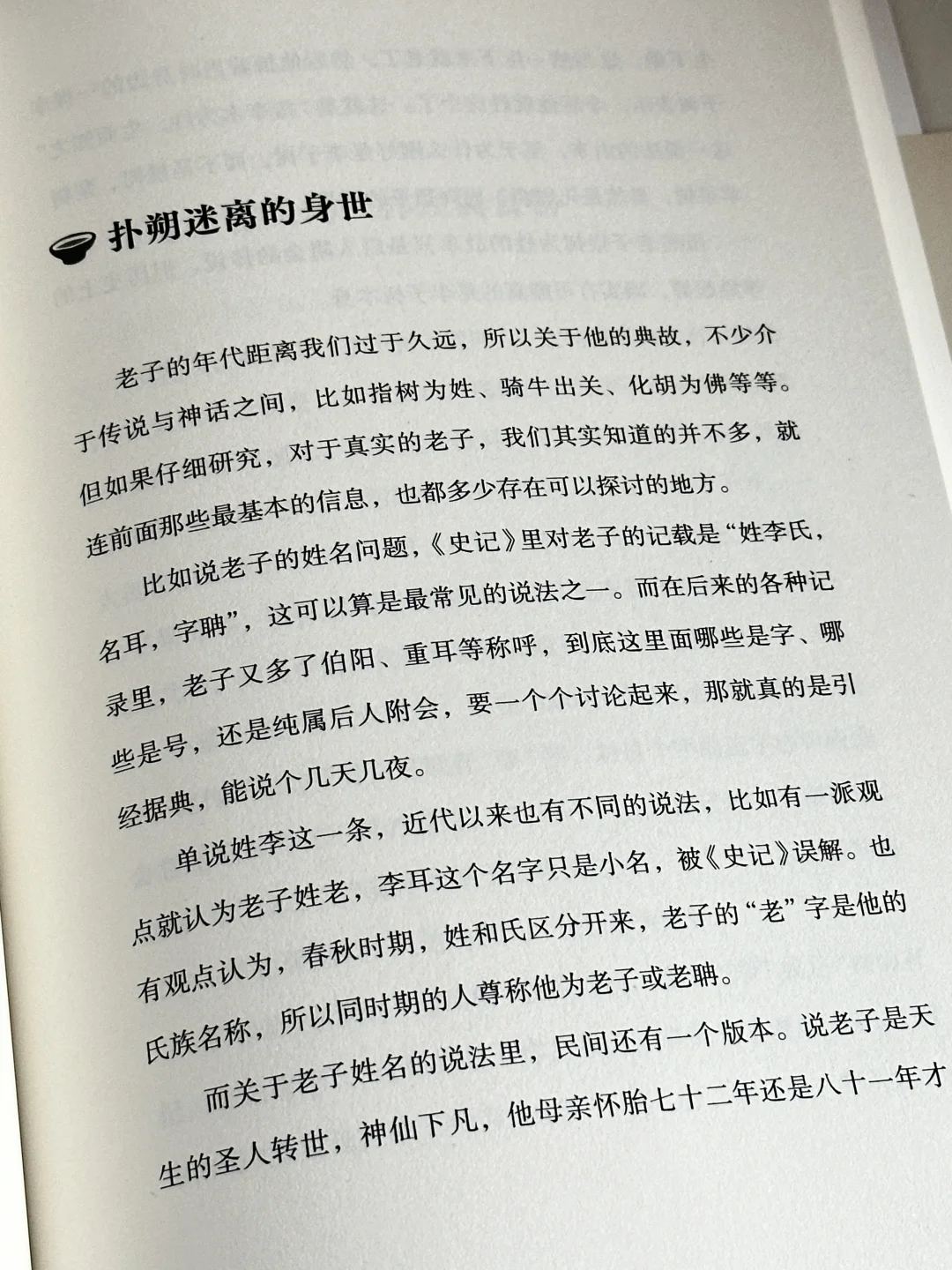 我发现，女生涨智慧最快的方式就是读历史！！
