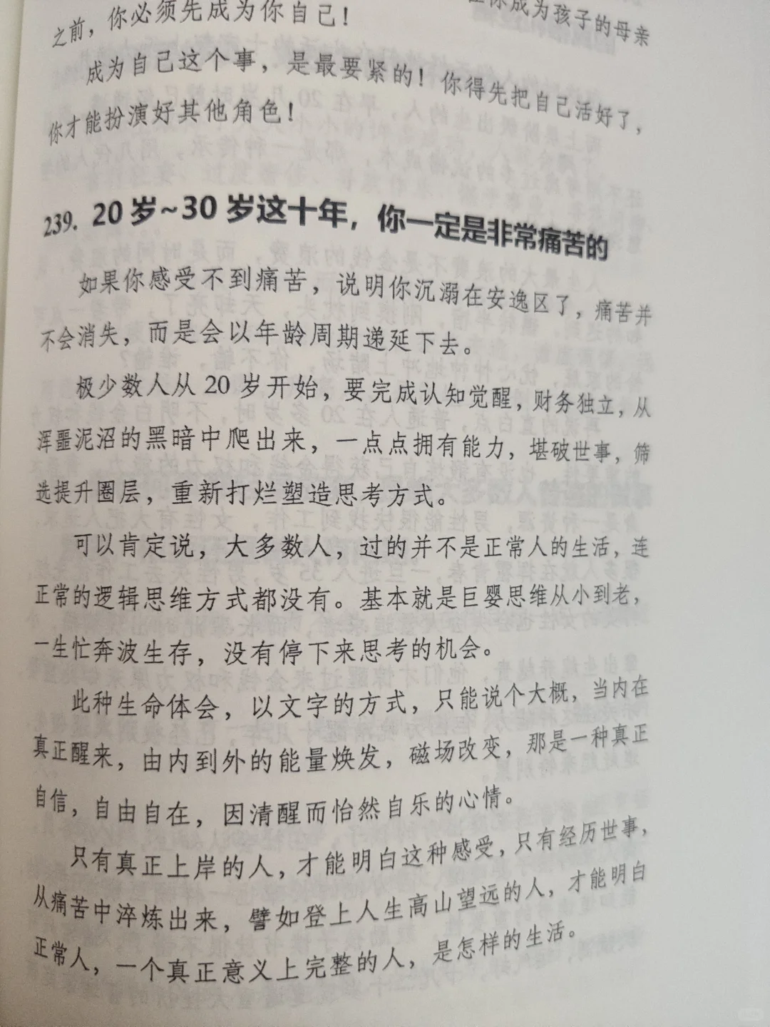 这才是努力的意义！！！