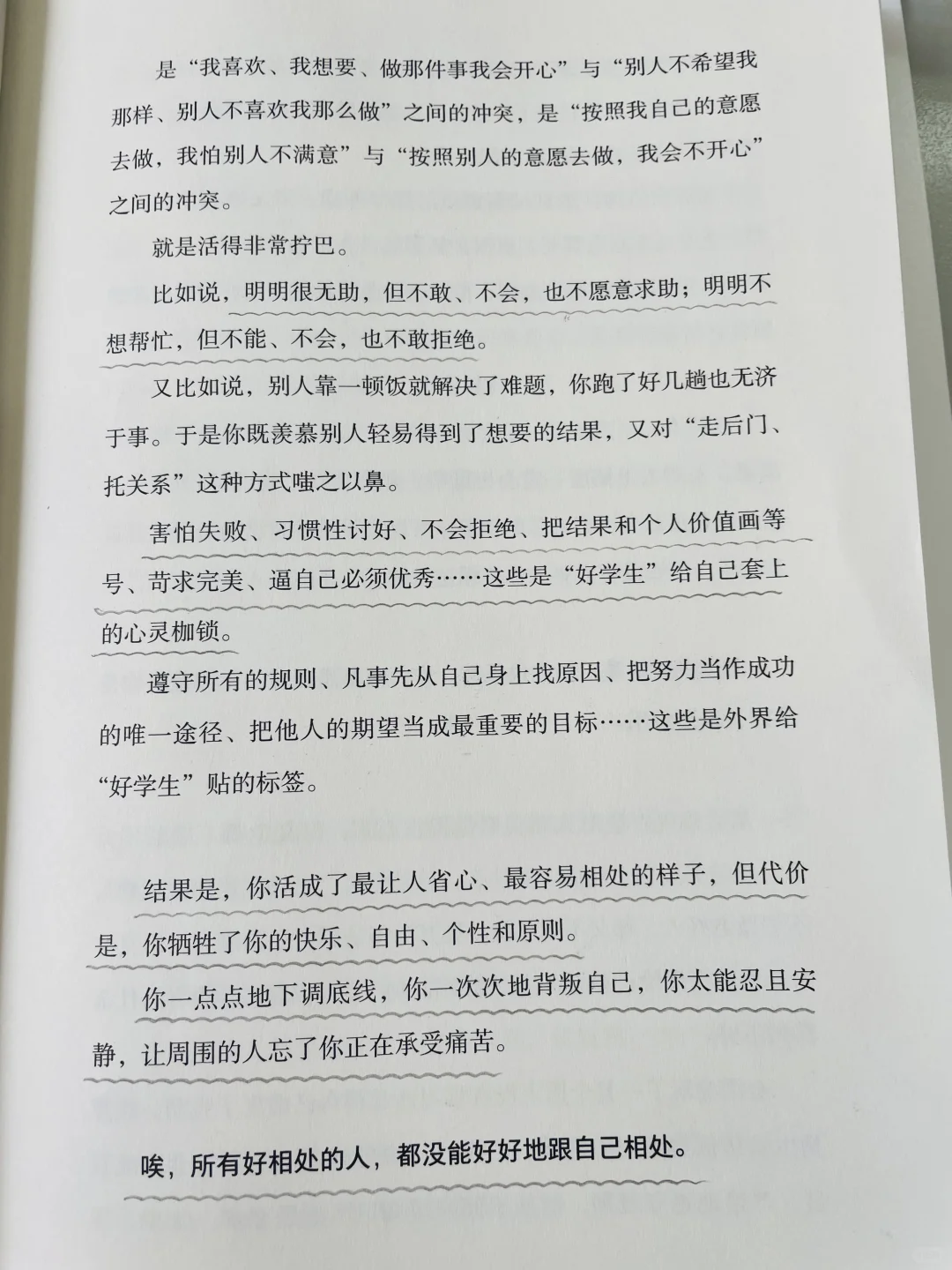 真的是句句戳中泪点，建议所有女生都去读❗❗