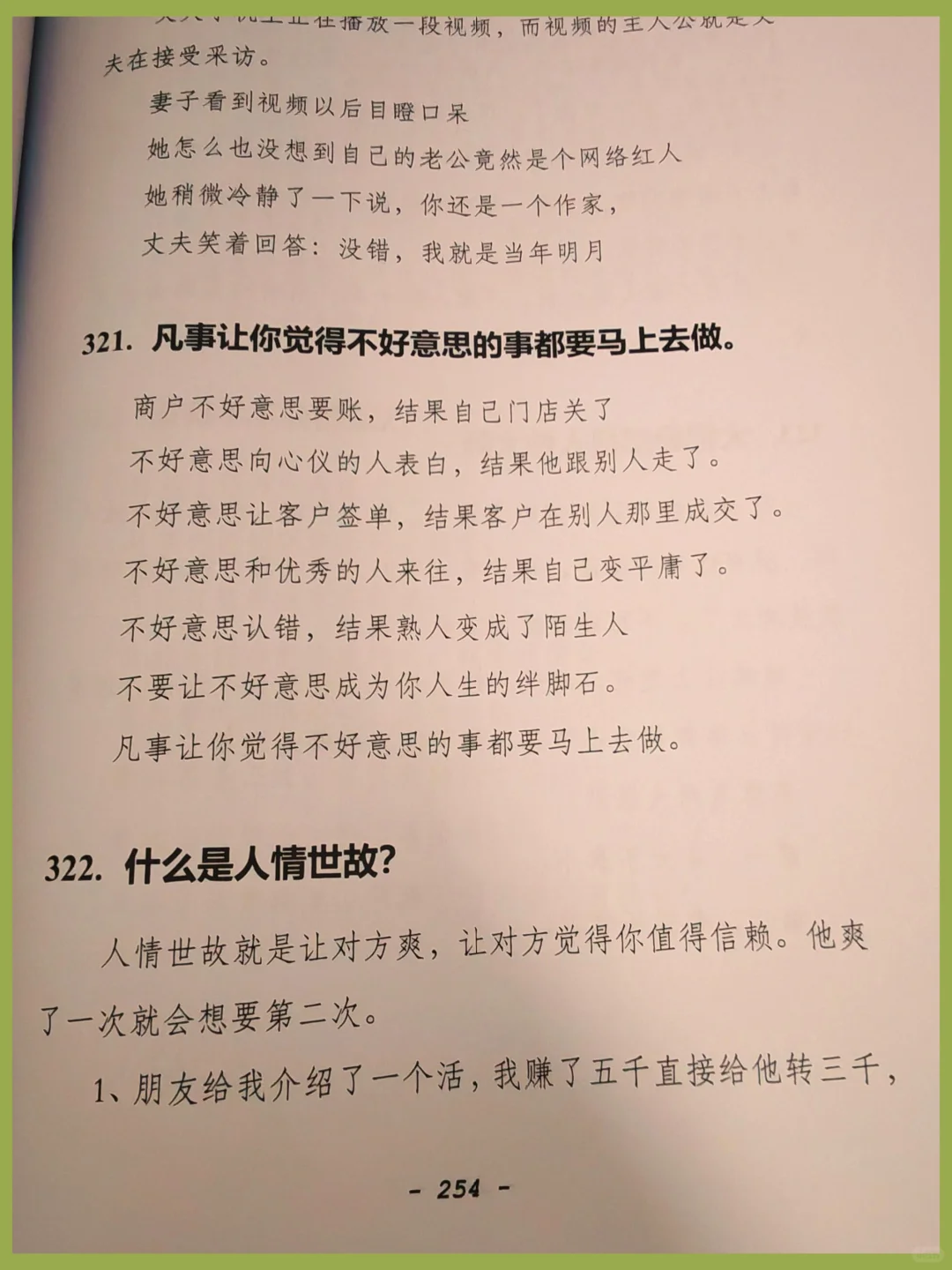 醍醐灌顶❗学会靠自己