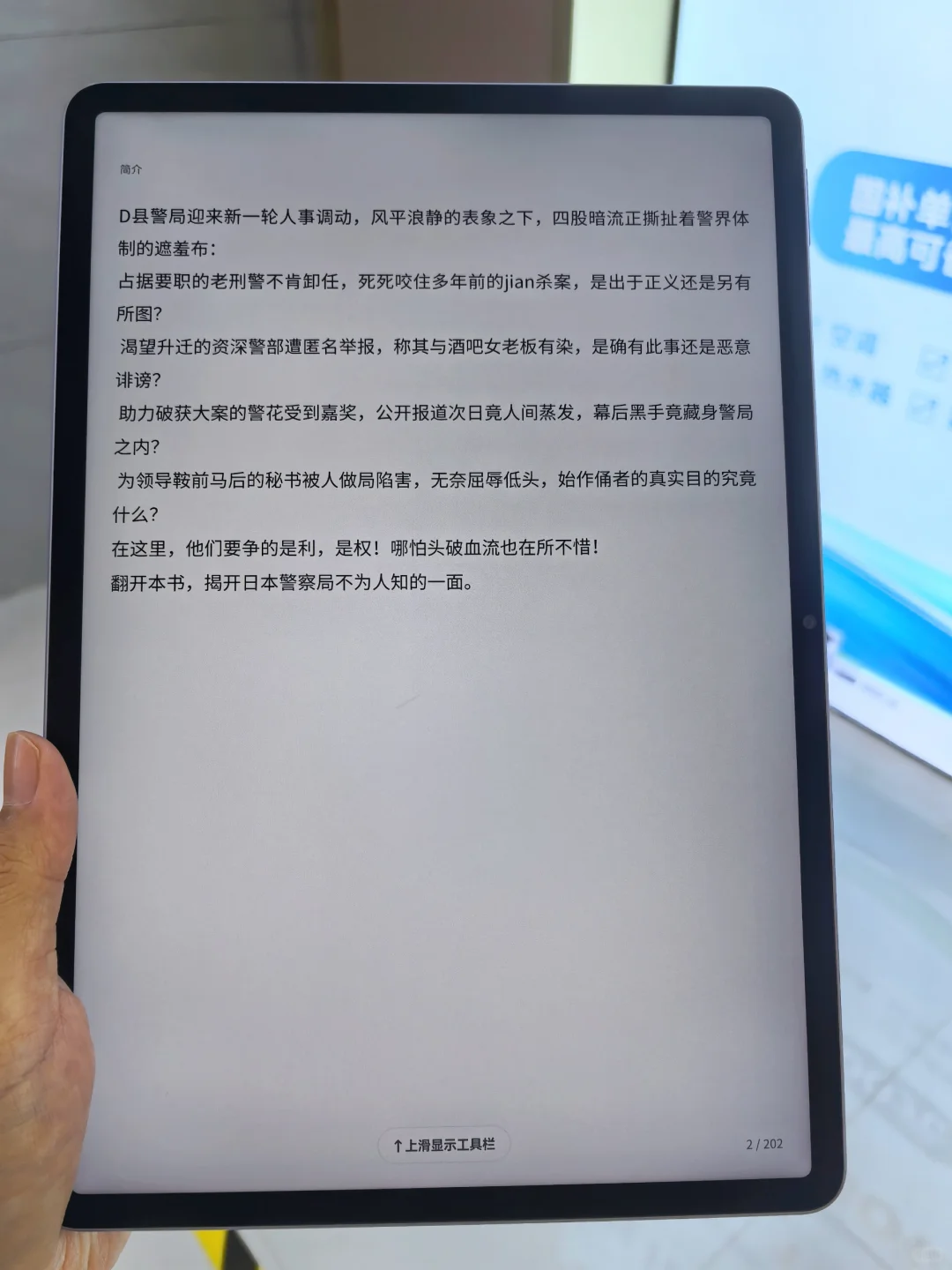 我丢～这电子书资源请焊死在我的平板里！！