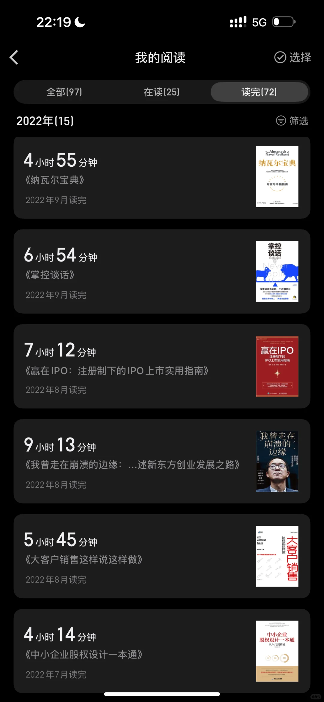 支撑我从月薪七千到年薪百万的书单分享