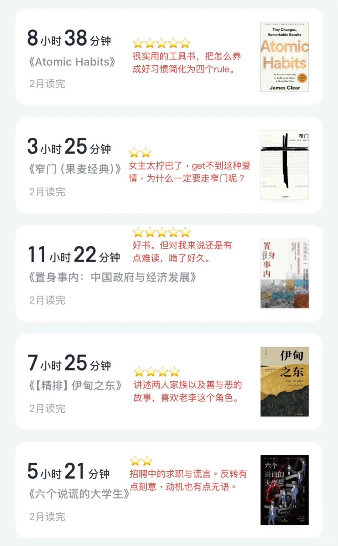 2025上半年读书总结