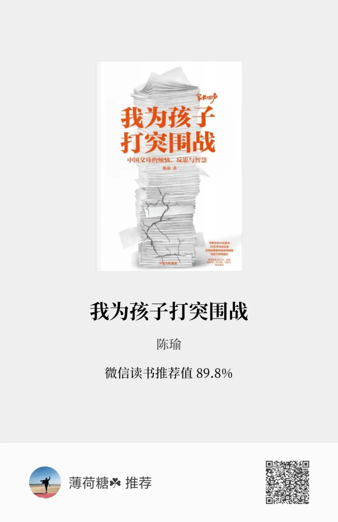 近日书单分享