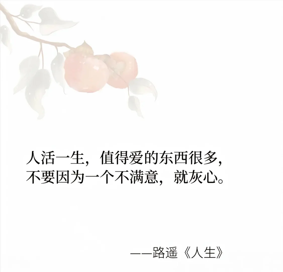 《人生》