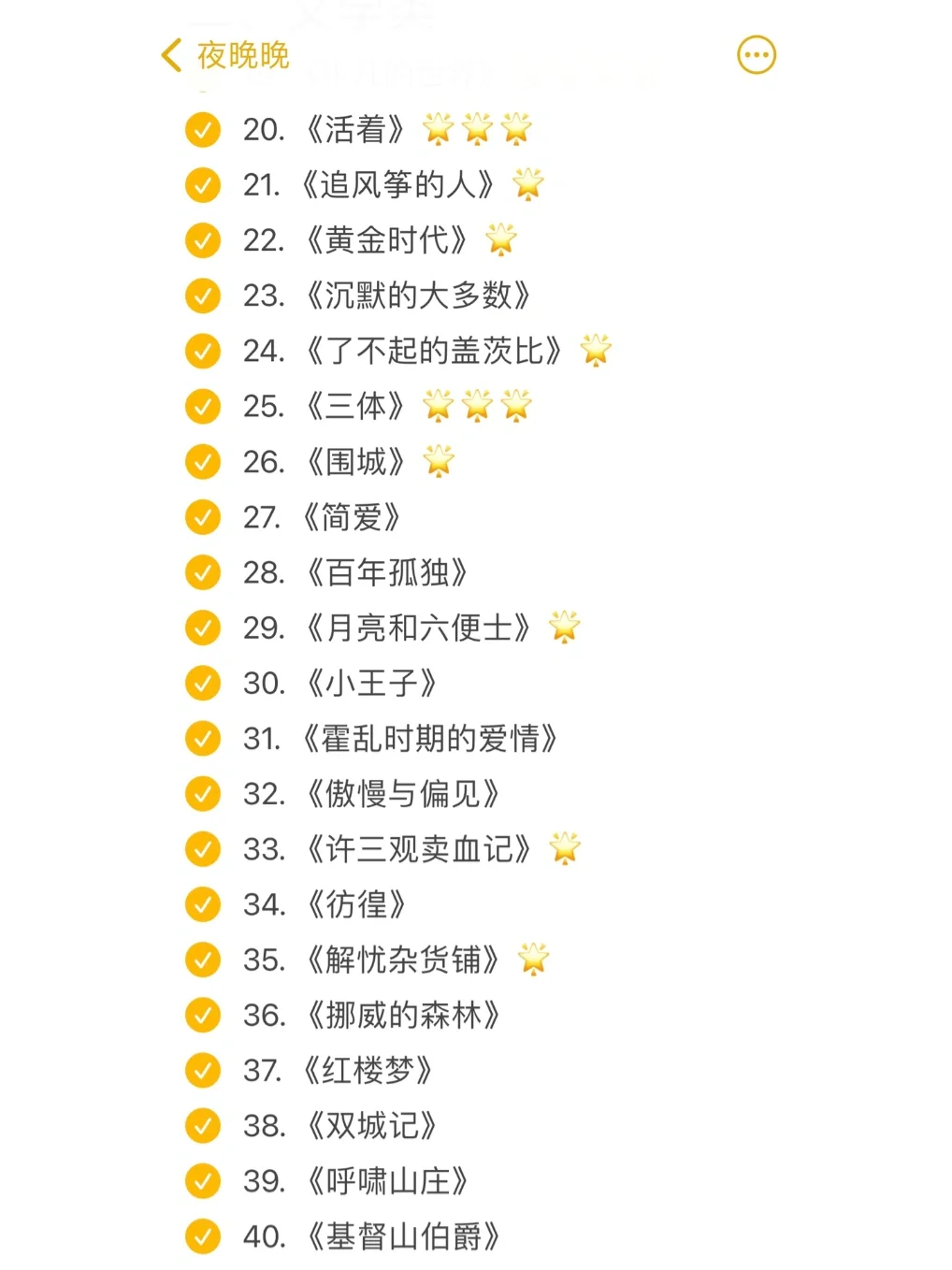 书单推荐｜人生不可不读的154本经典好书！