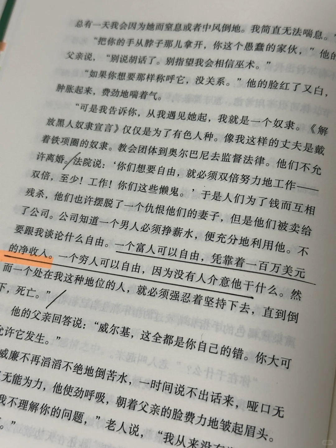 震撼着读完😭后劲太大了，他真的太敢写了！！