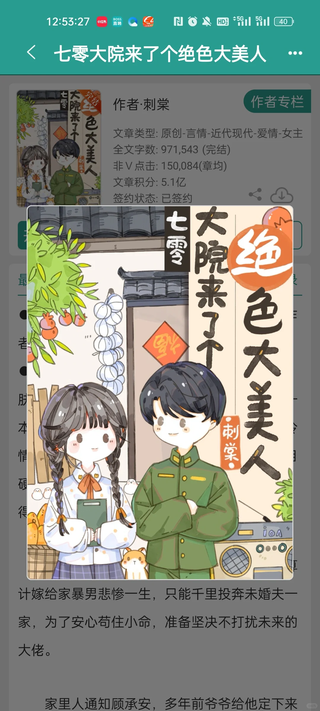 哈哈哈，我超爱的五本完结年代文！！！