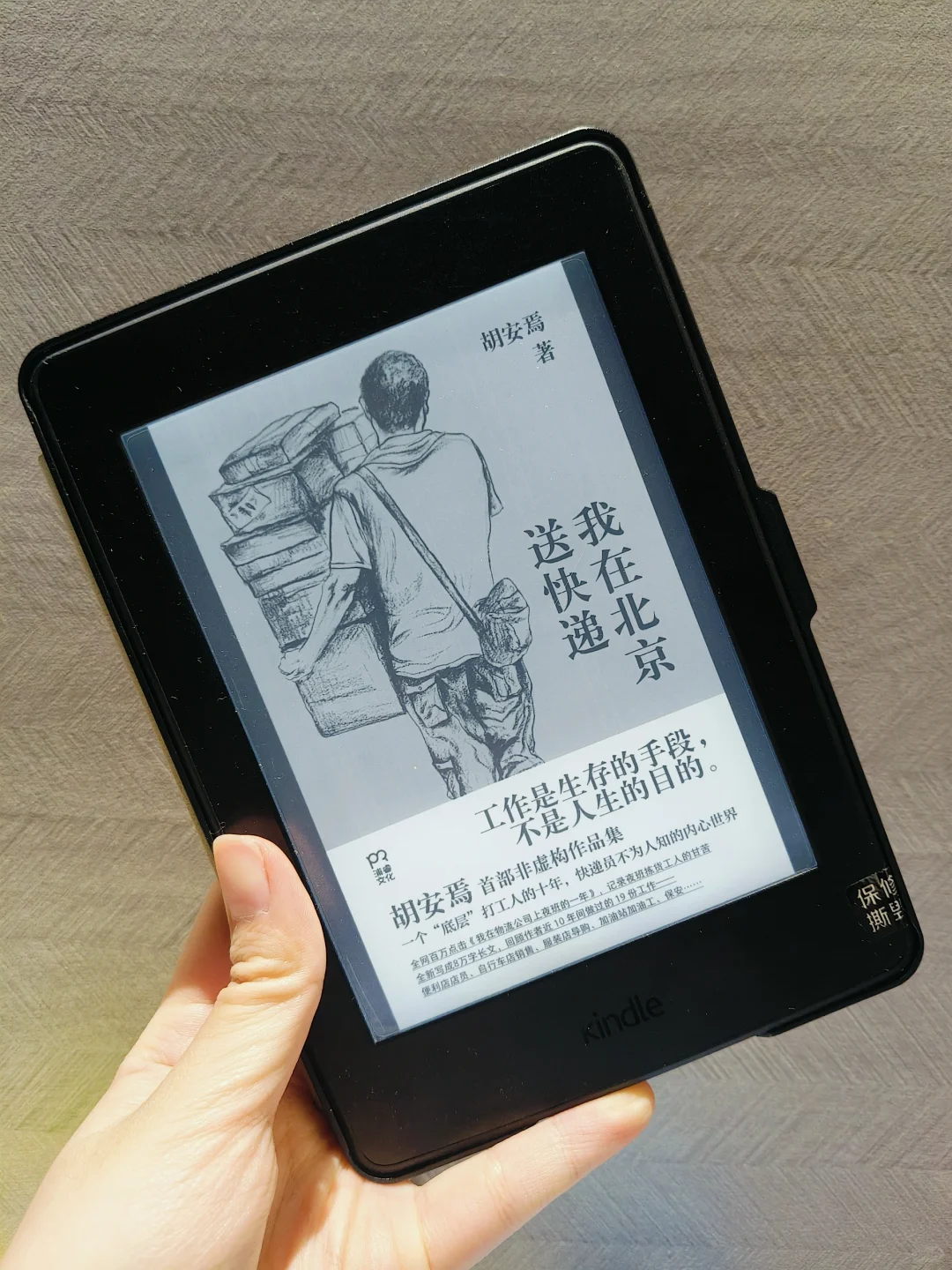 读书总结｜买kindle三个月读的九本书