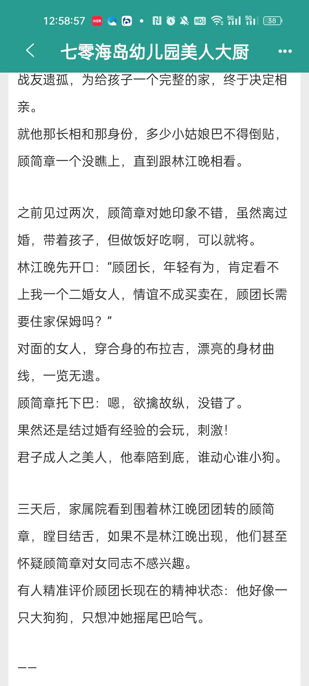 哈哈哈，我超爱的五本完结年代文！！！