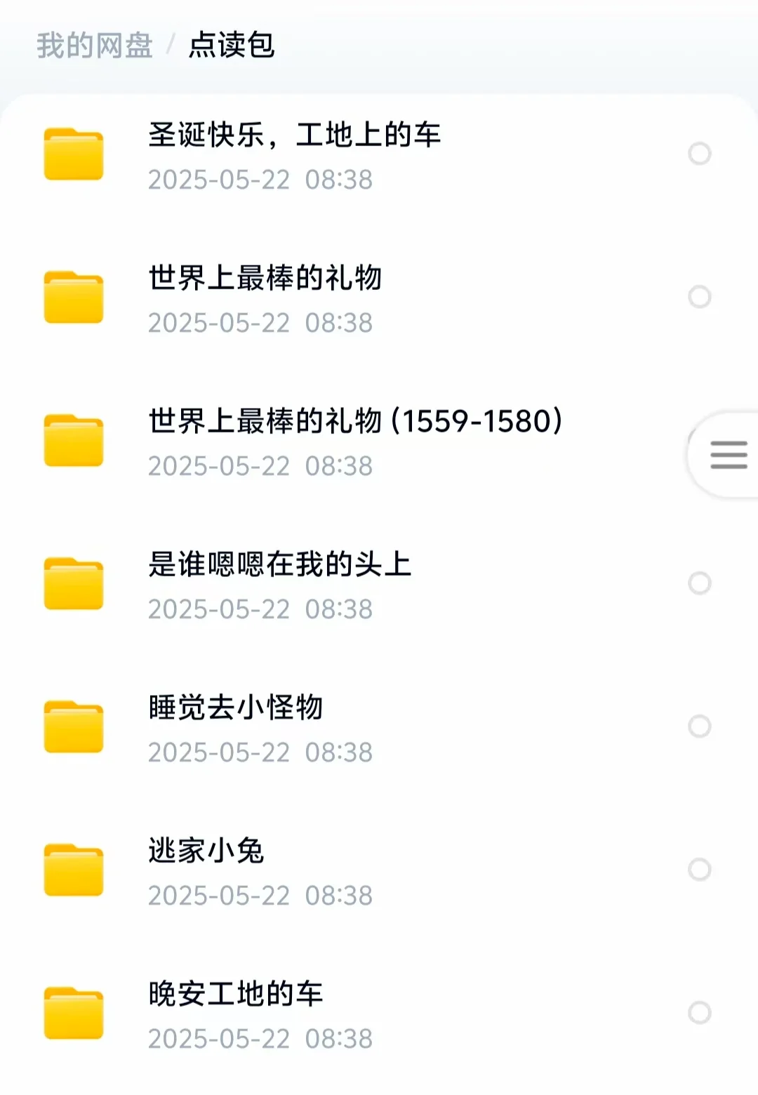 史上最全点读包资源！！！