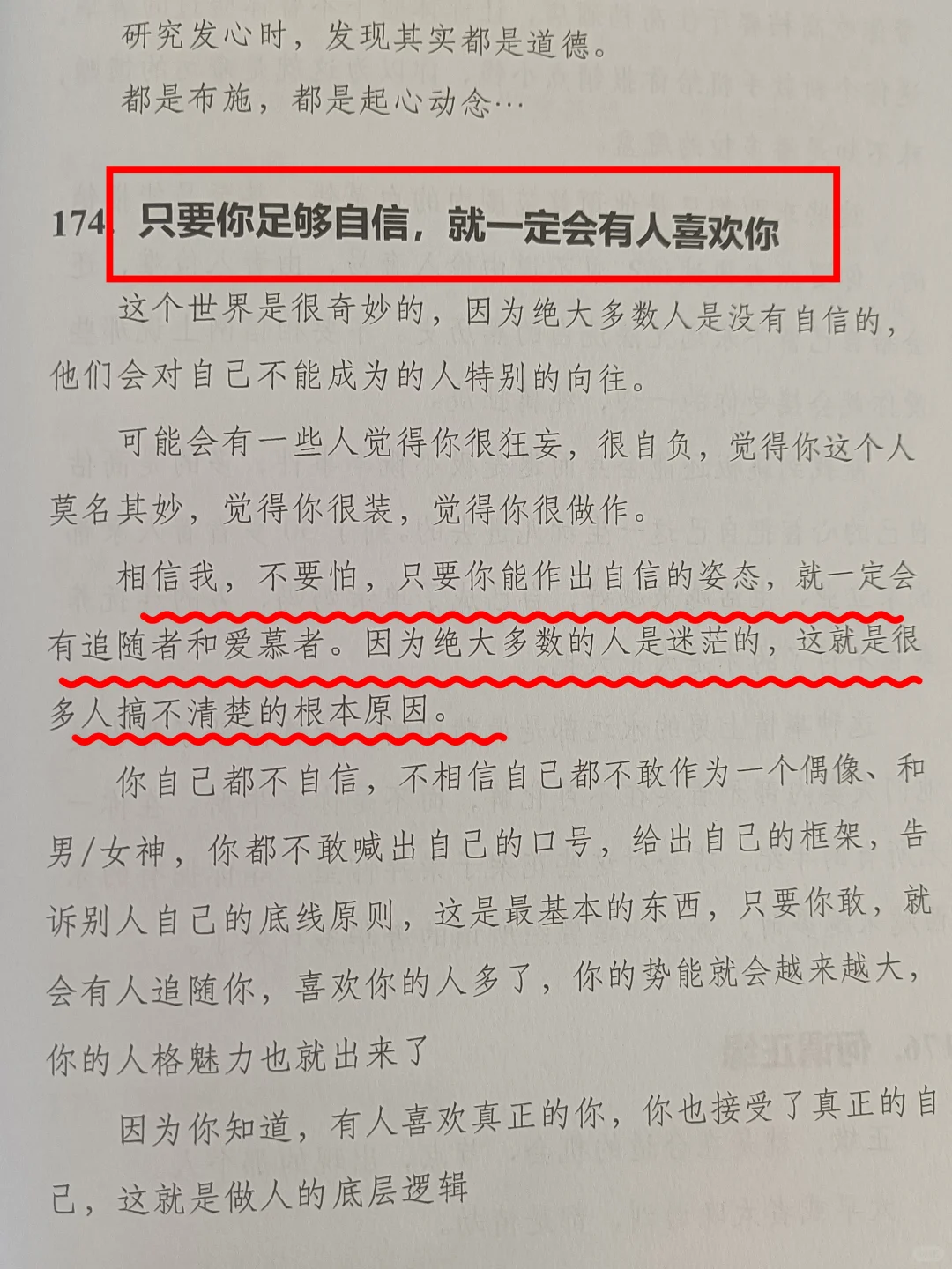 高手都是能驾驭人性的！