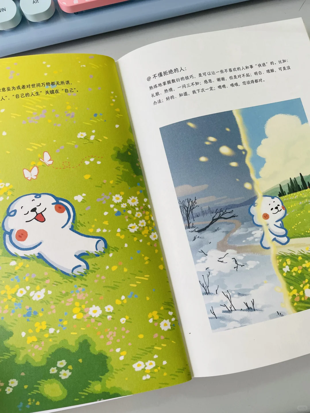 真的是句句戳中泪点，建议所有女生都去读❗❗