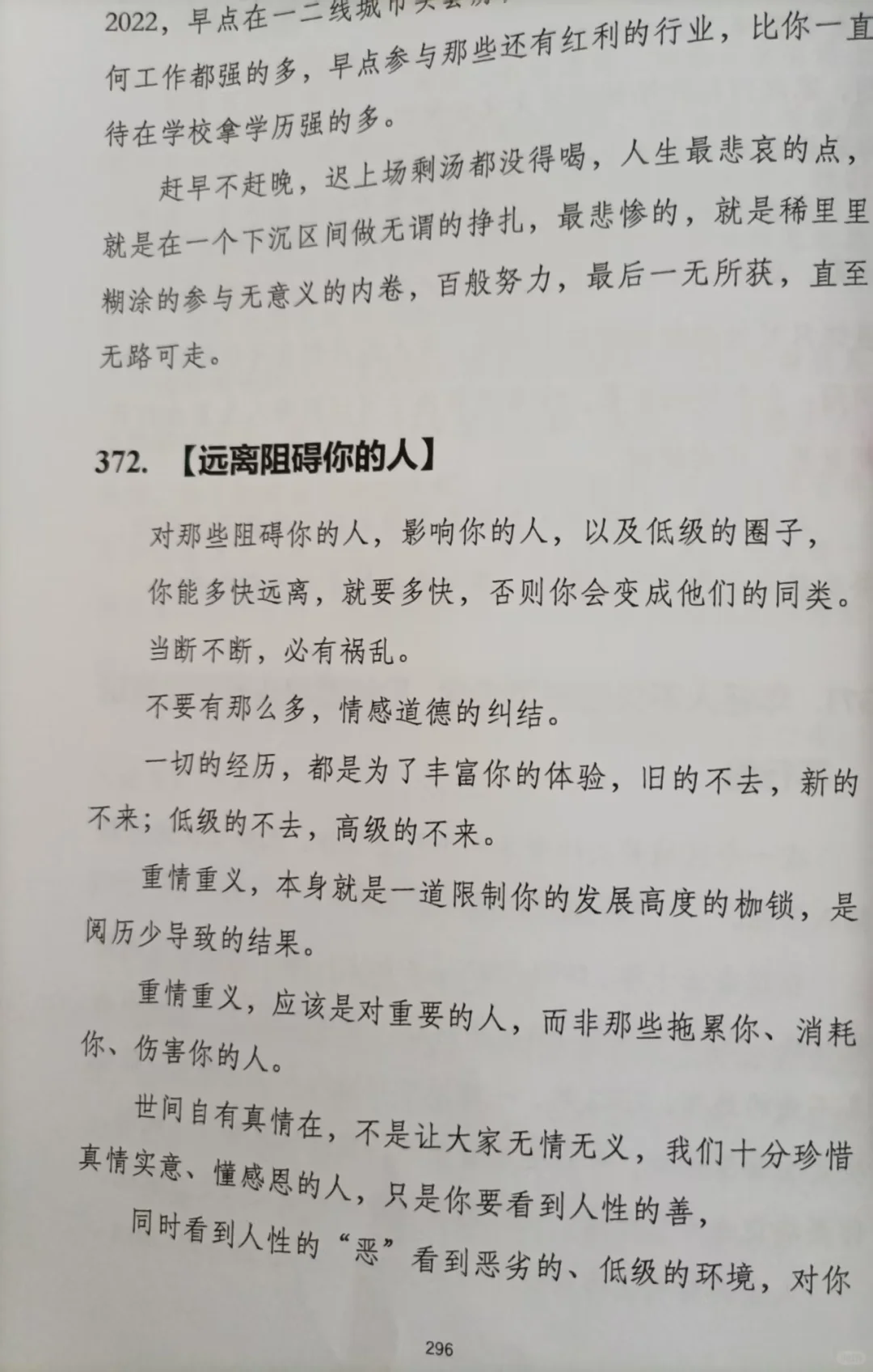 穷是怎么来的？在这本书里找到了答案。