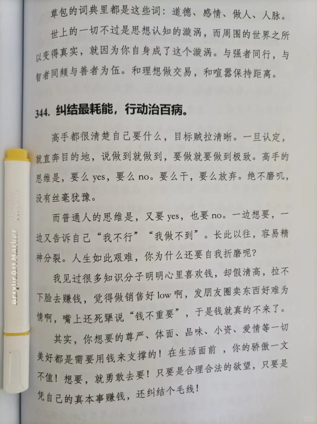 穷是怎么来的？在这本书里找到了答案。