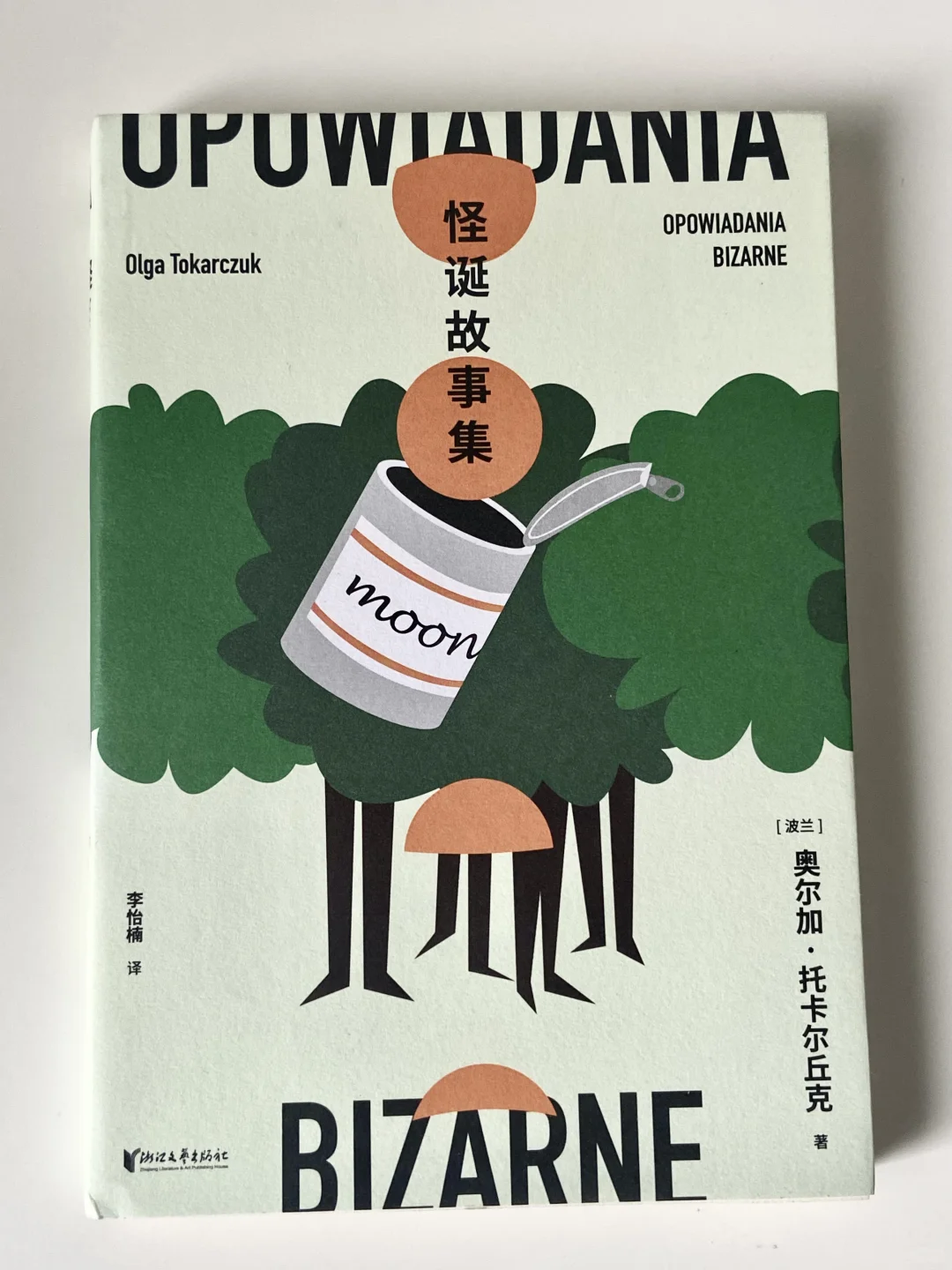 短篇集书单💚碎片时间阅读 |十分钟读完一篇