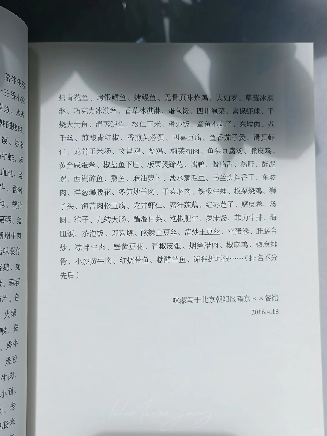 书籍分享／我喜欢这个功利的世界💰