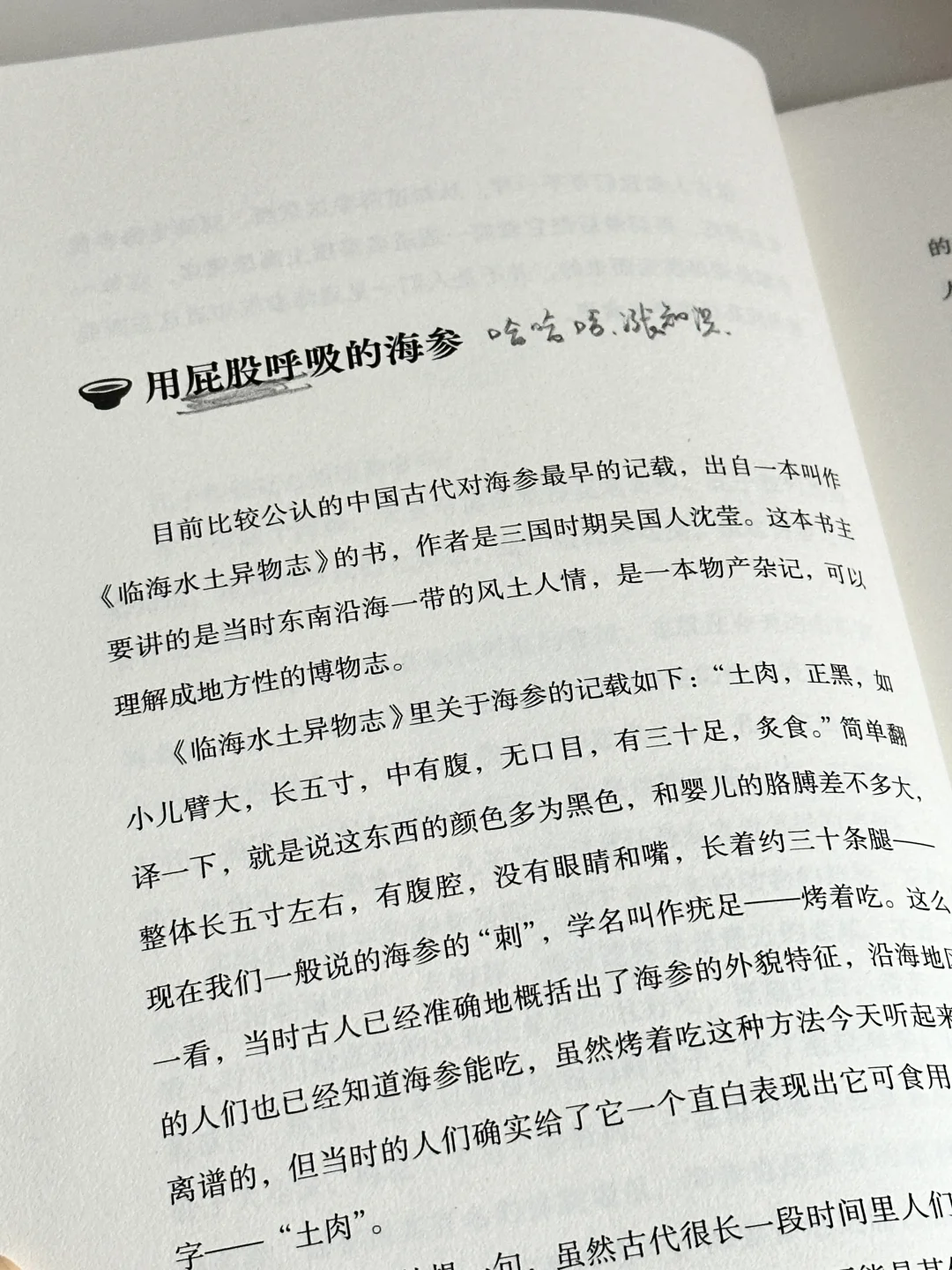 我发现，女生涨智慧最快的方式就是读历史！！