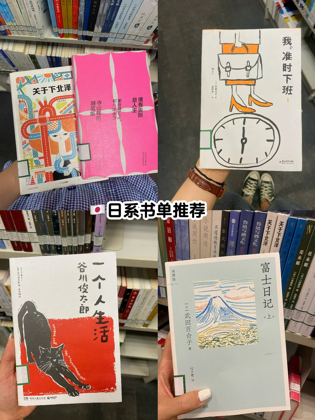 📚好看的书和好看的封面01-日系书单