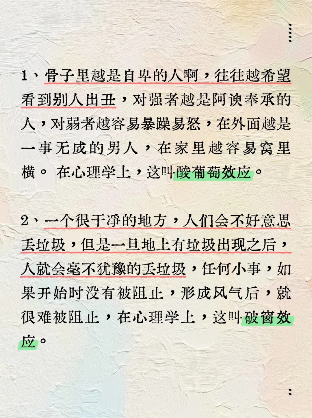 偶然看到这一本揭露人性的奇书！