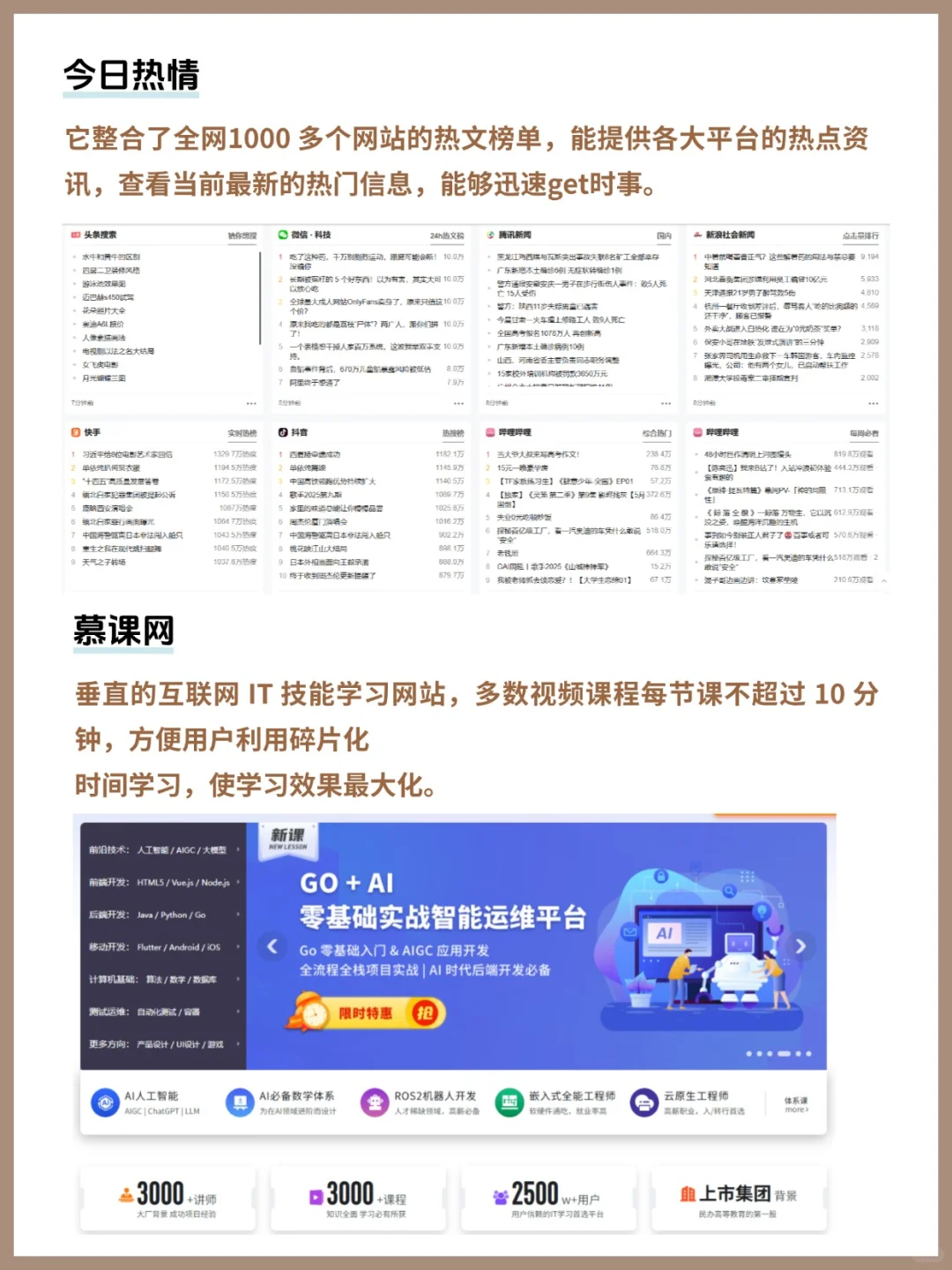 20个白嫖资源网站，每一个都堪称神器