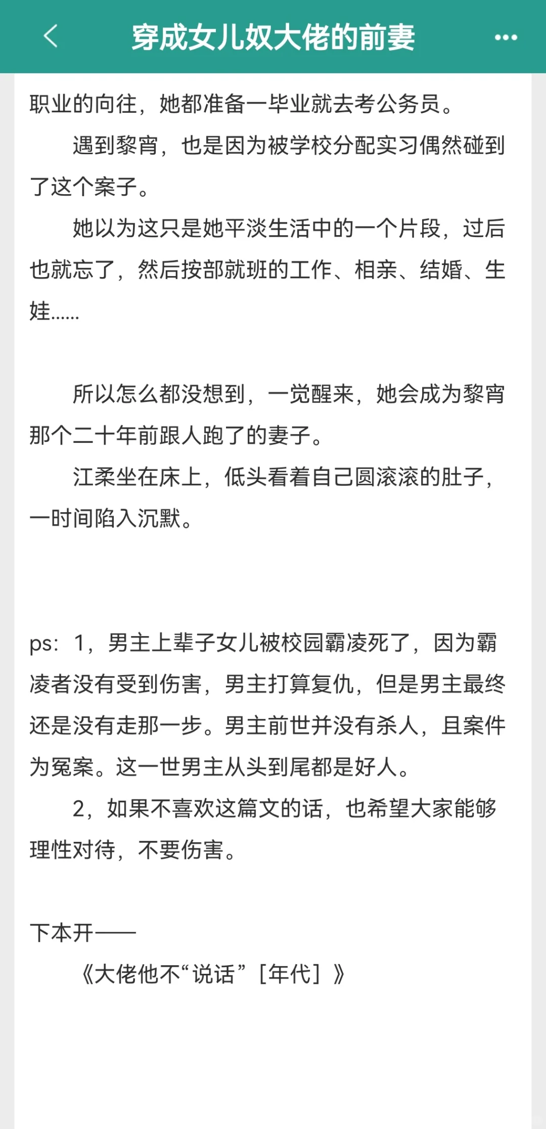吹爆这本年代文