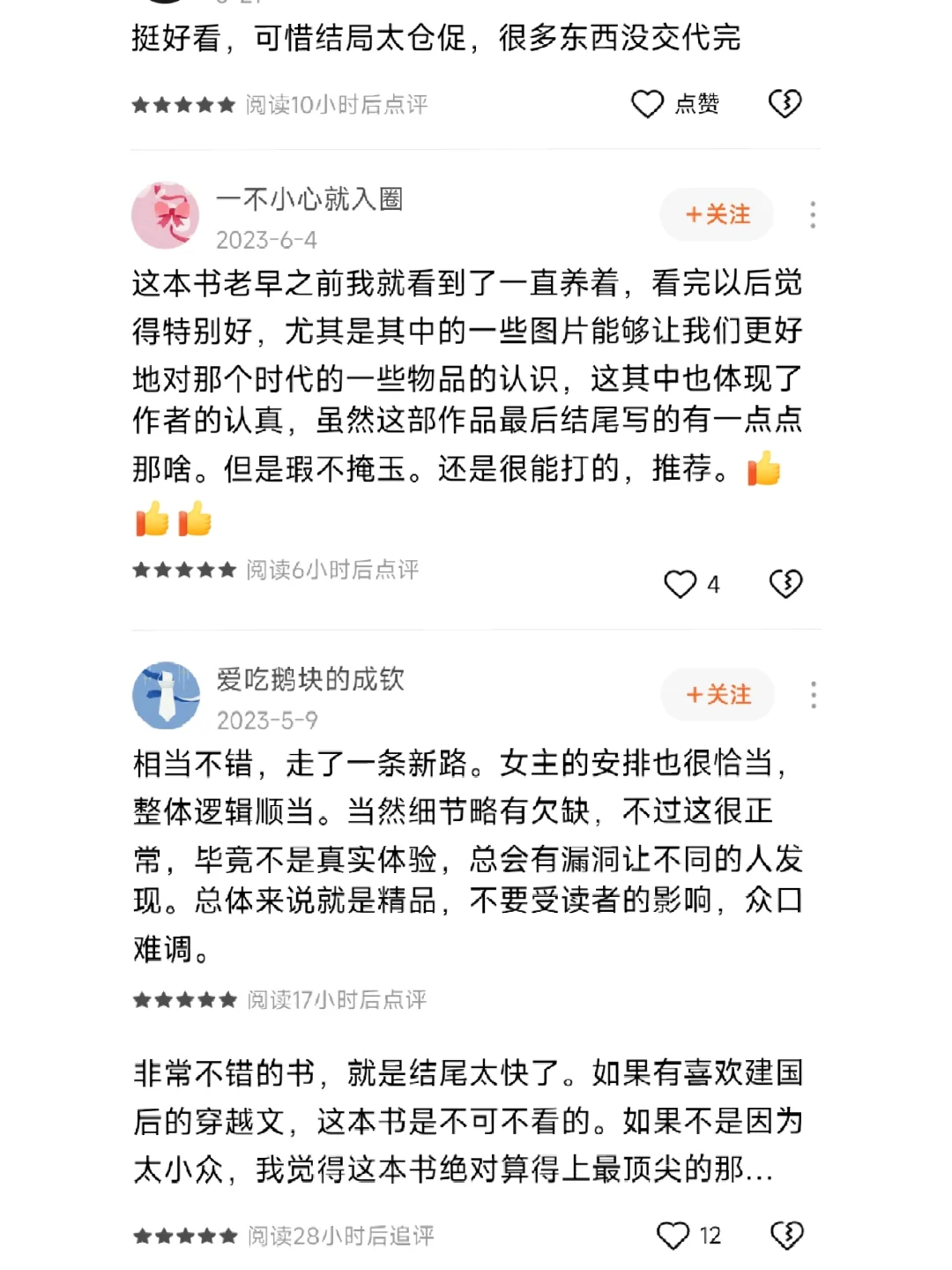 102.《从1955年开始的日常生活》