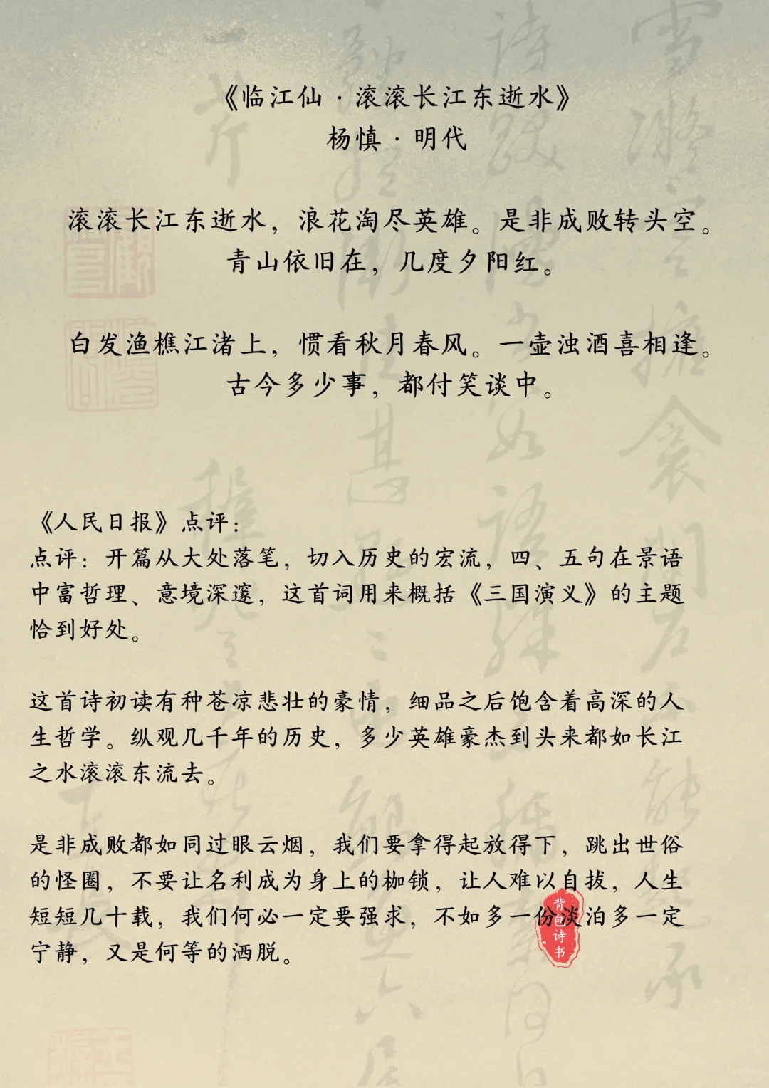 五千年来高水平的10首古诗词