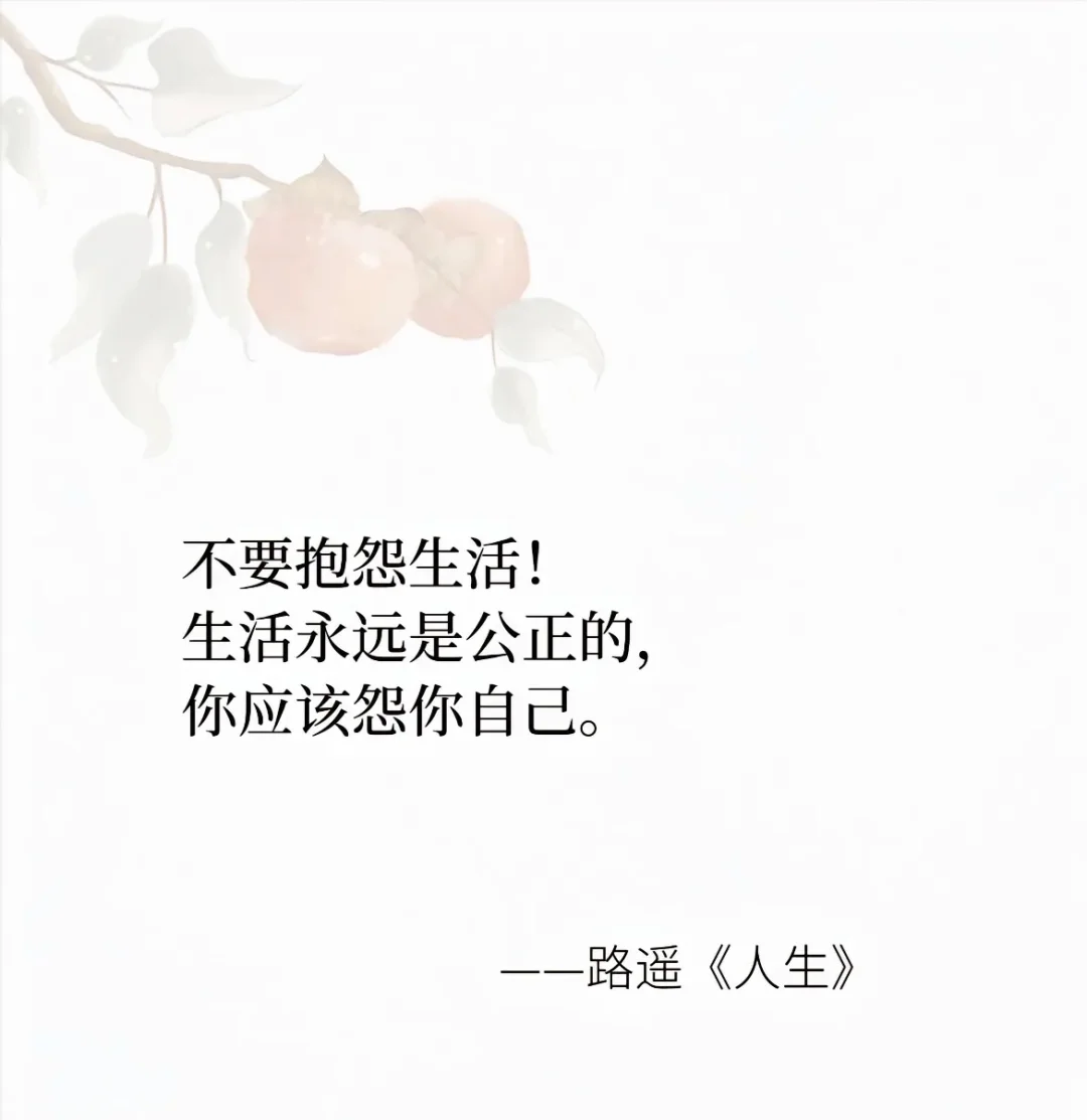 《人生》