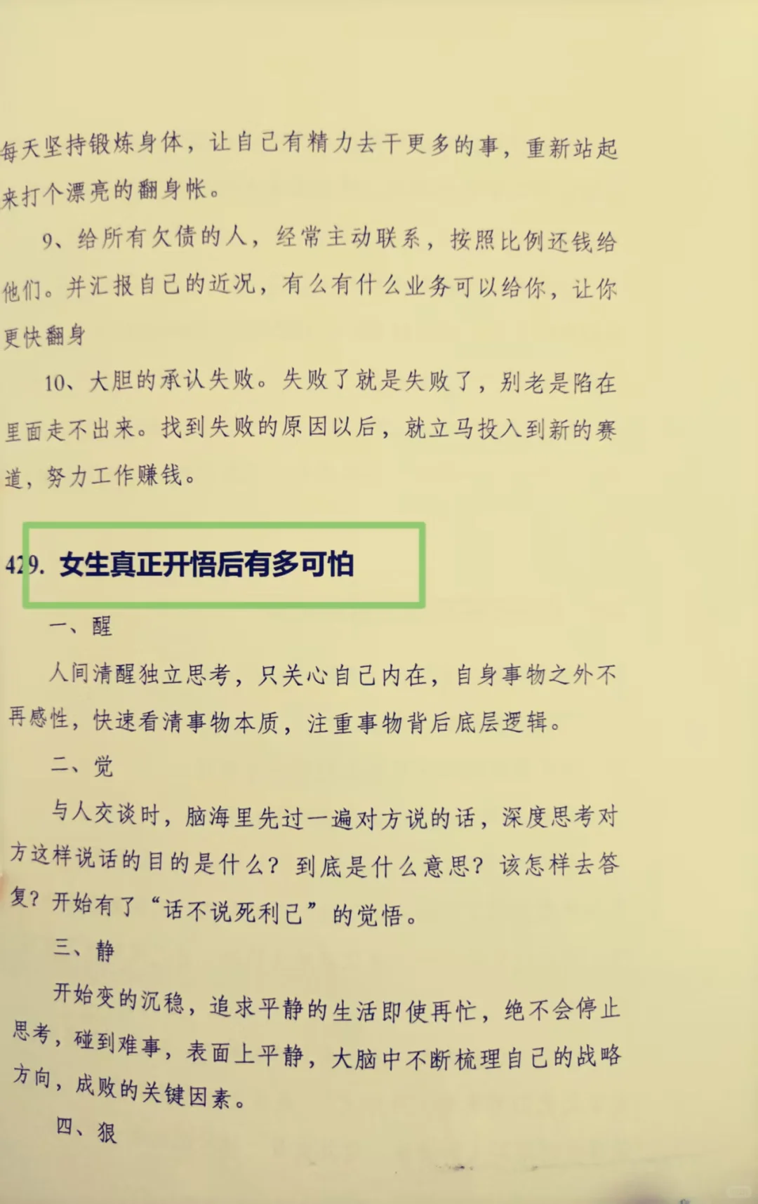 穷是怎么来的？在这本书里找到了答案。