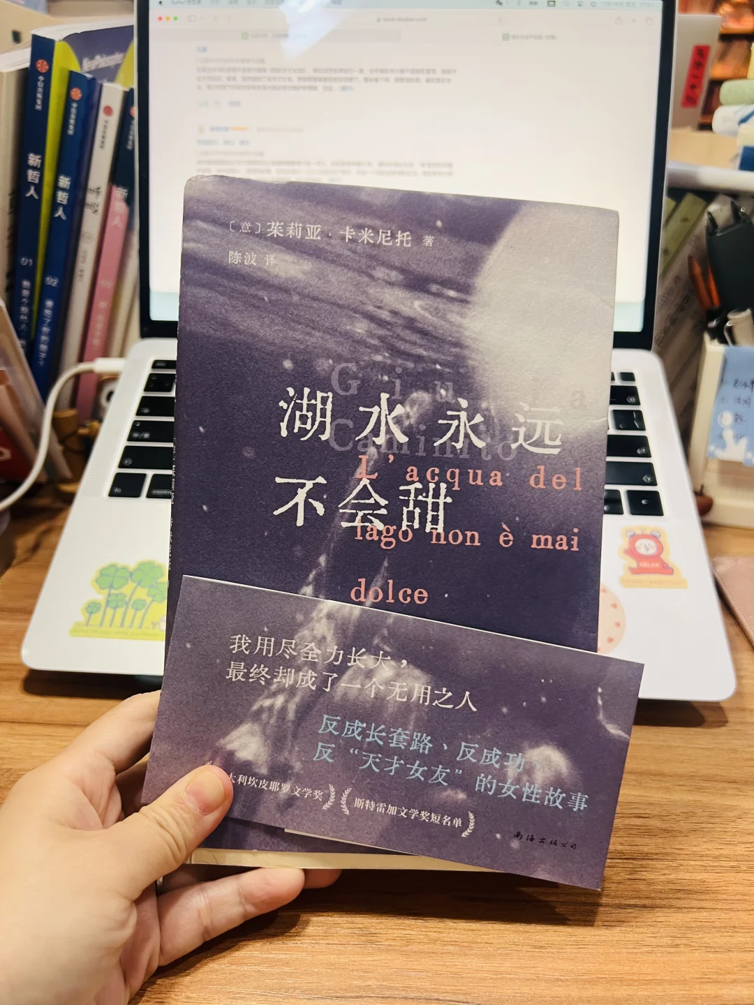 今天的书单是「湖水永远不会甜」